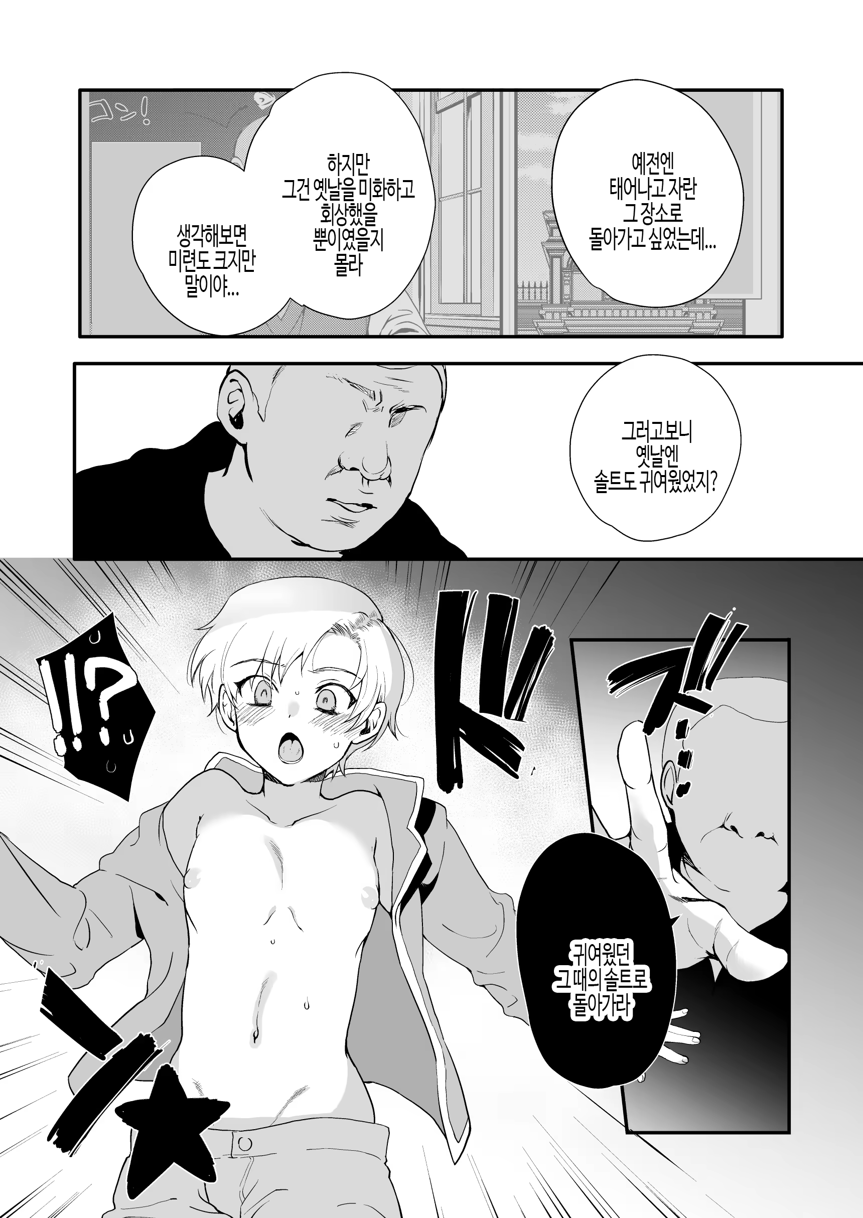 Content 3160149 - 22 페이지