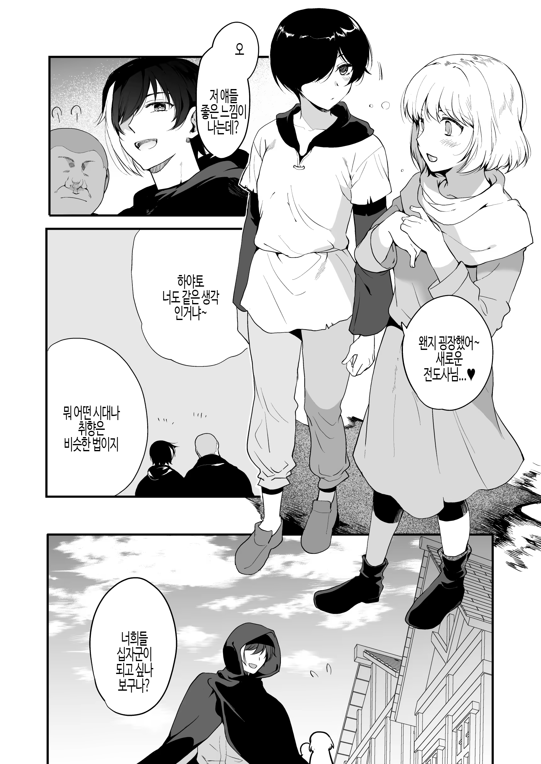 Content 3160149 - 6 페이지
