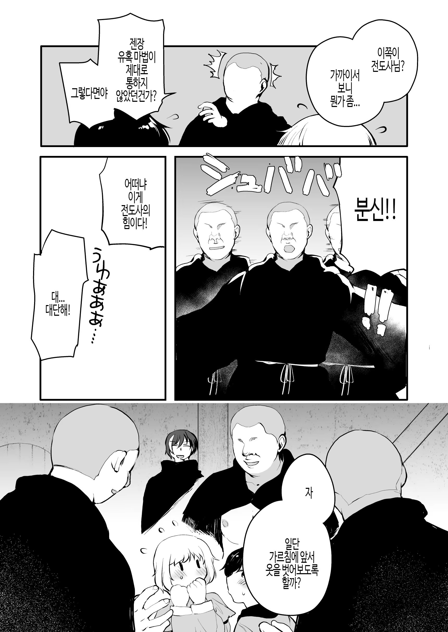 Content 3160149 - 8 페이지