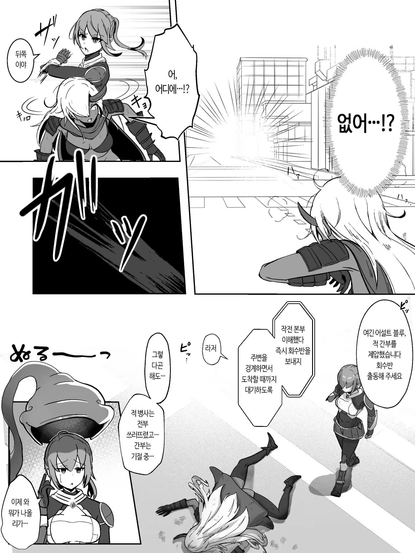 Content 3160272 - 5 페이지