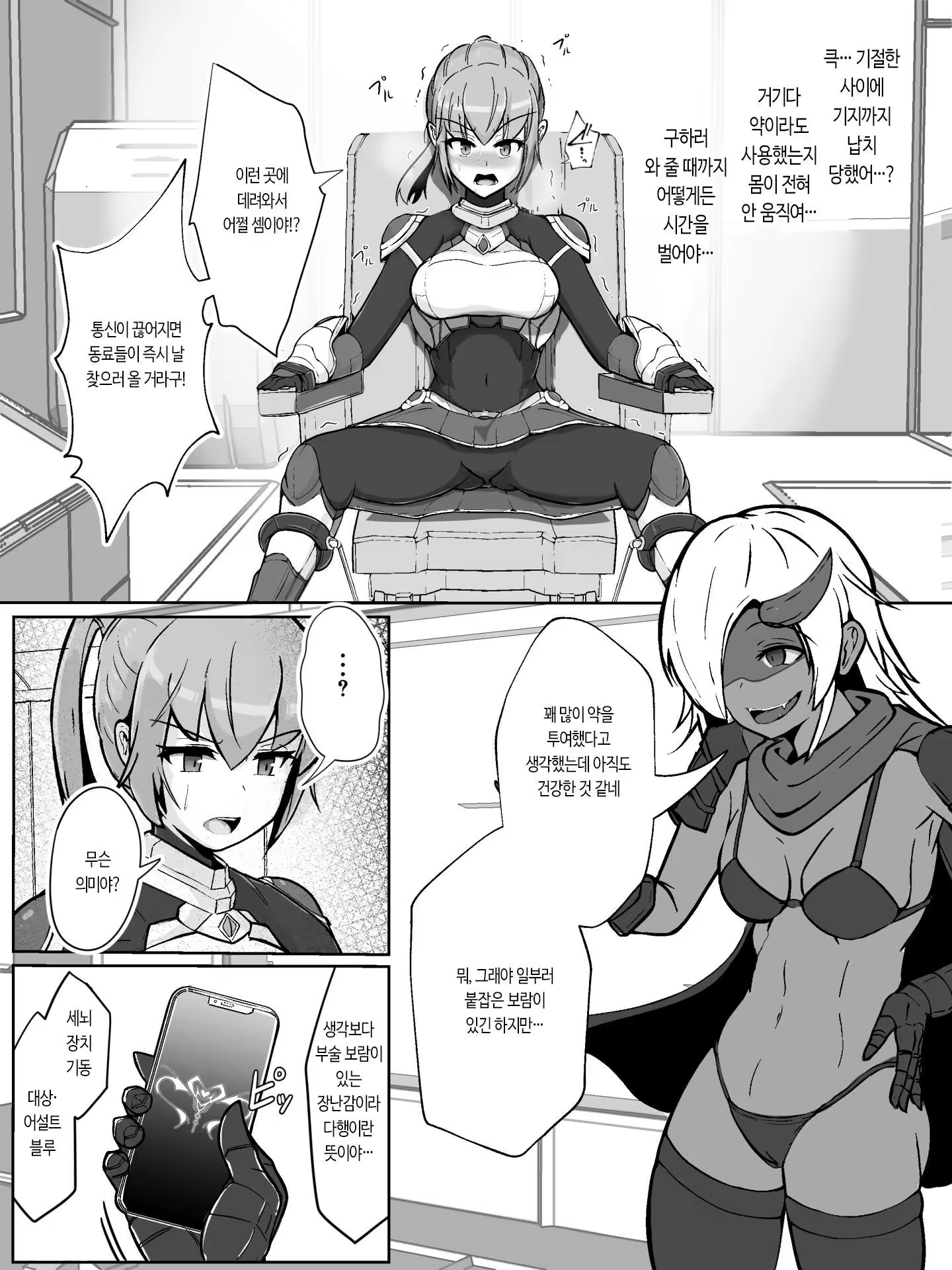 Content 3160272 - 8 페이지