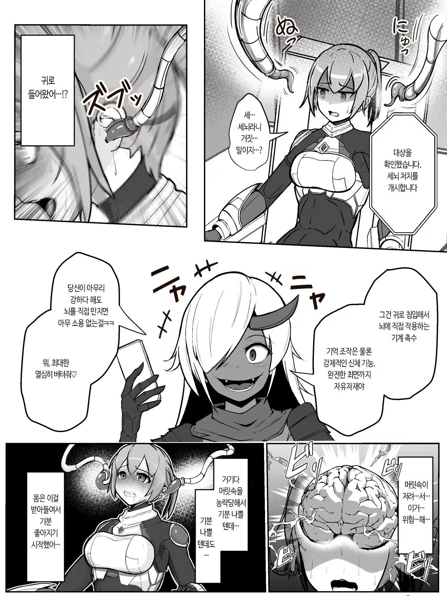 Content 3160272 - 9 페이지