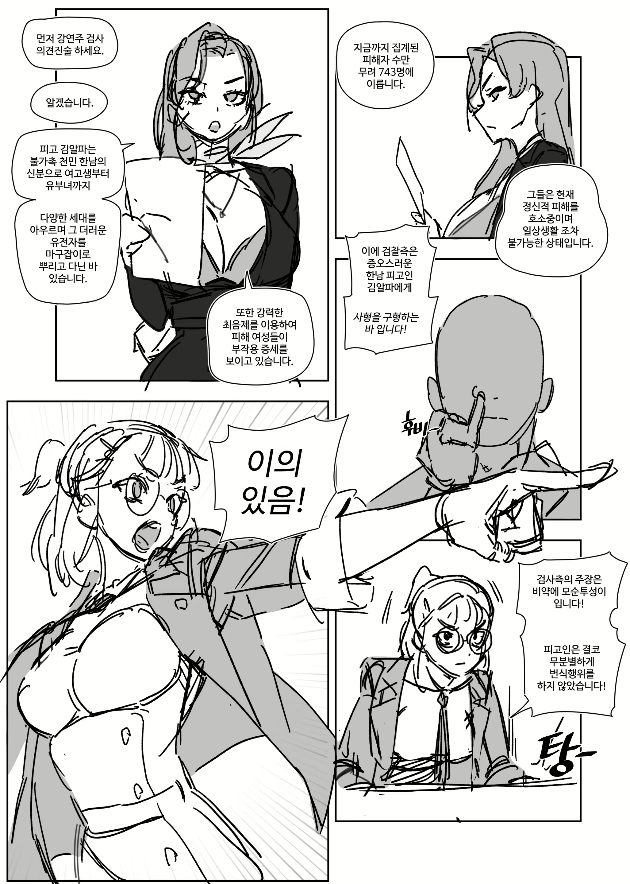 Content 3160961 - 112 페이지