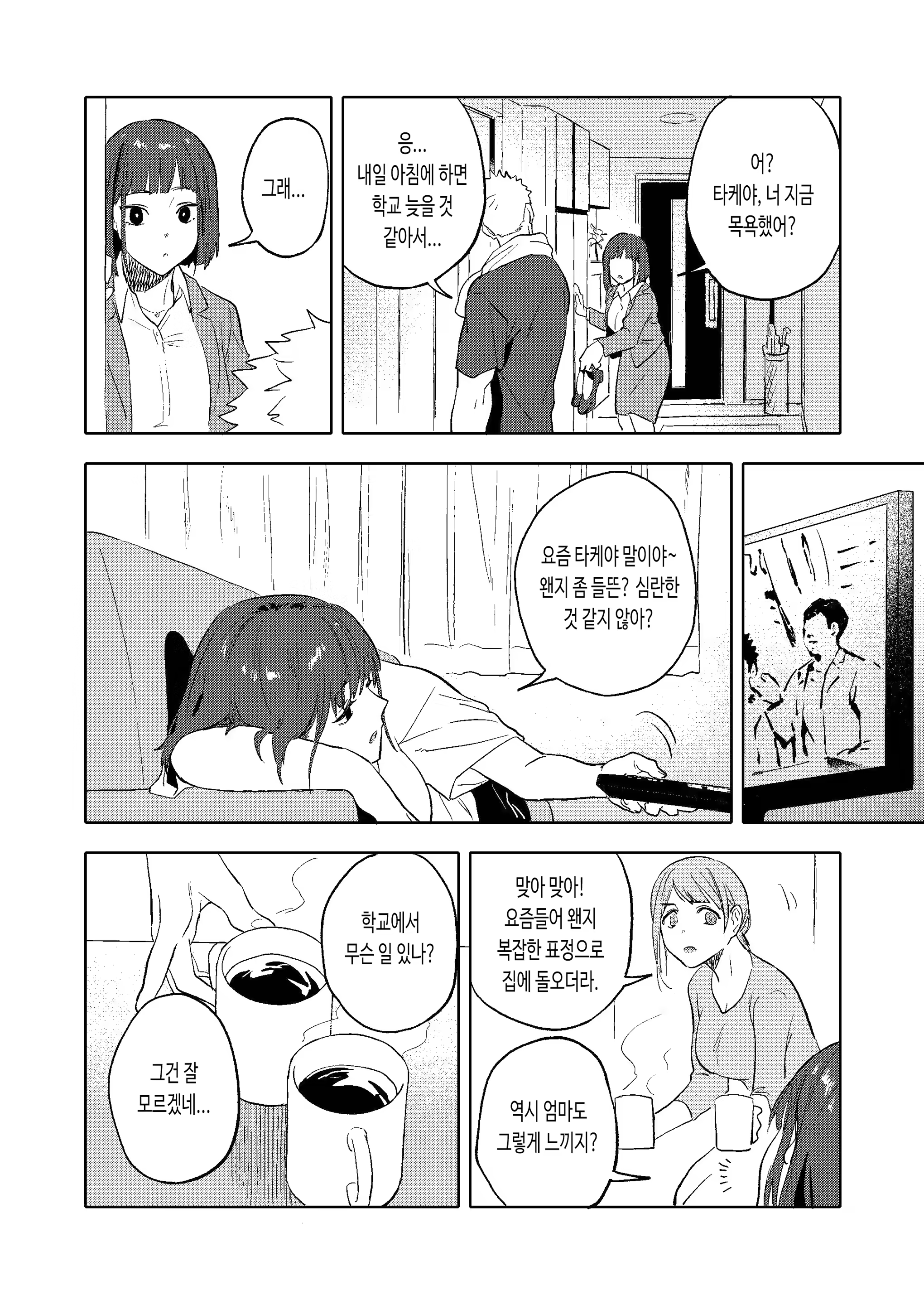 Content 3161086 - 48 페이지