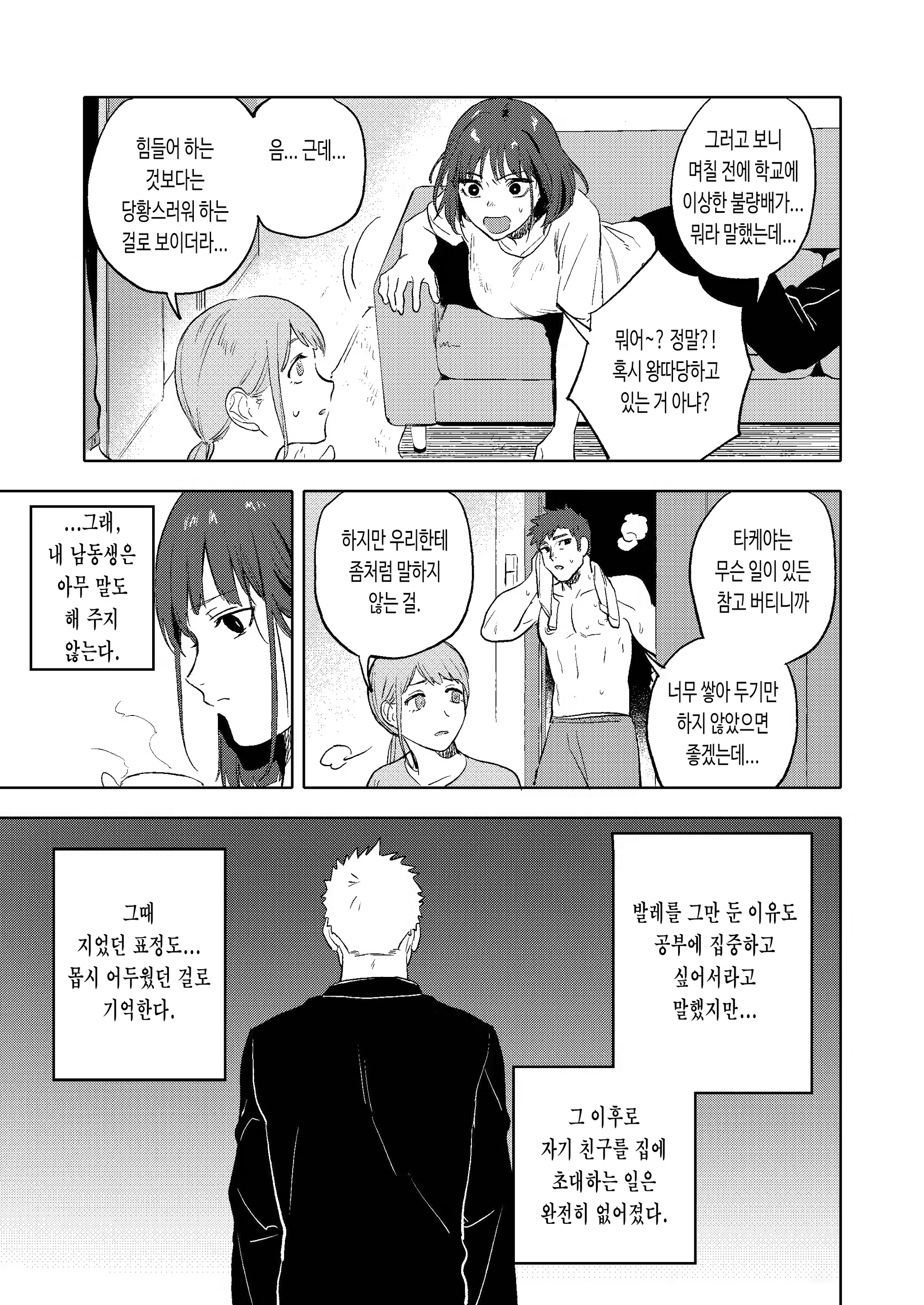 Content 3161086 - 49 페이지