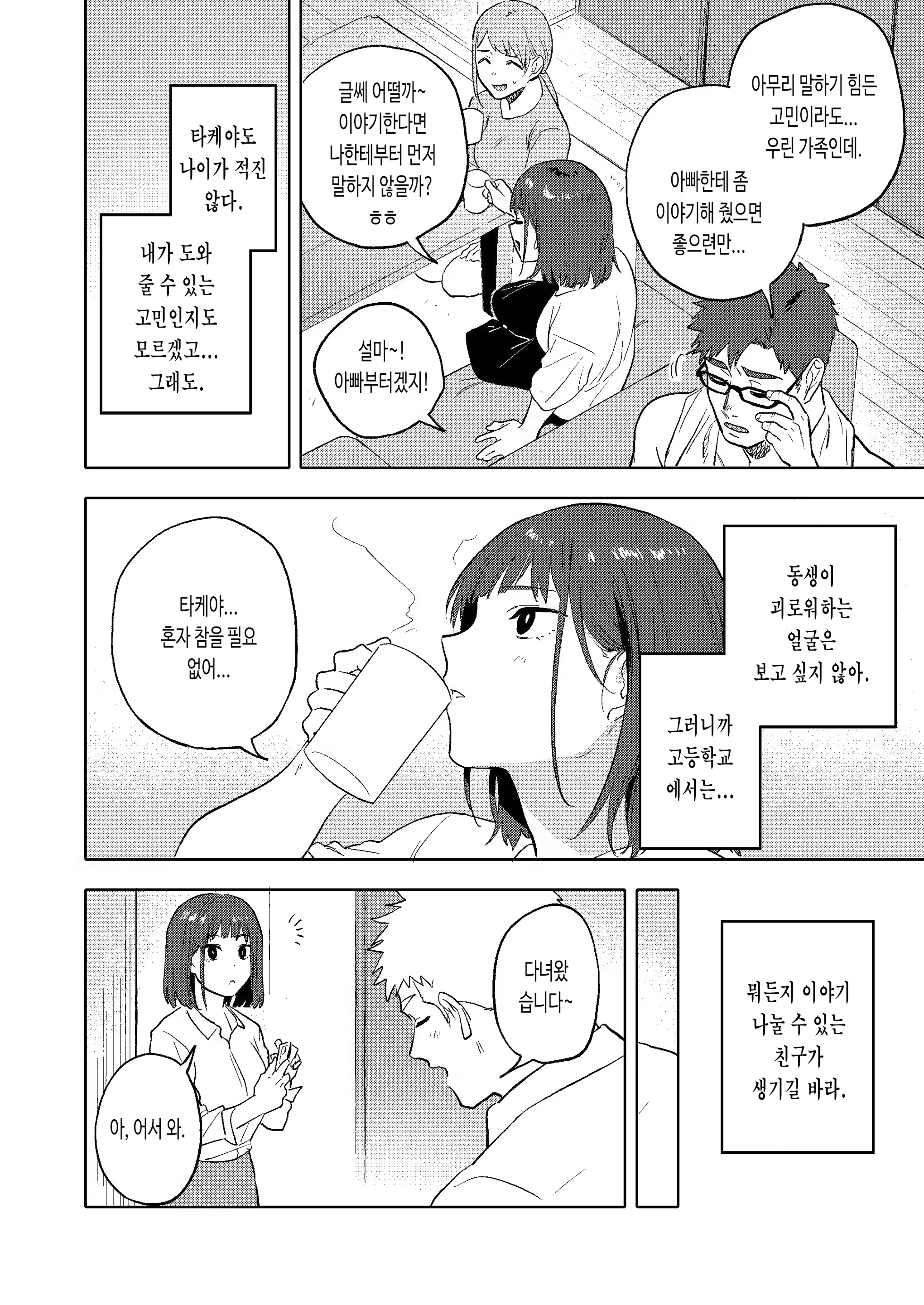 Content 3161086 - 50 페이지