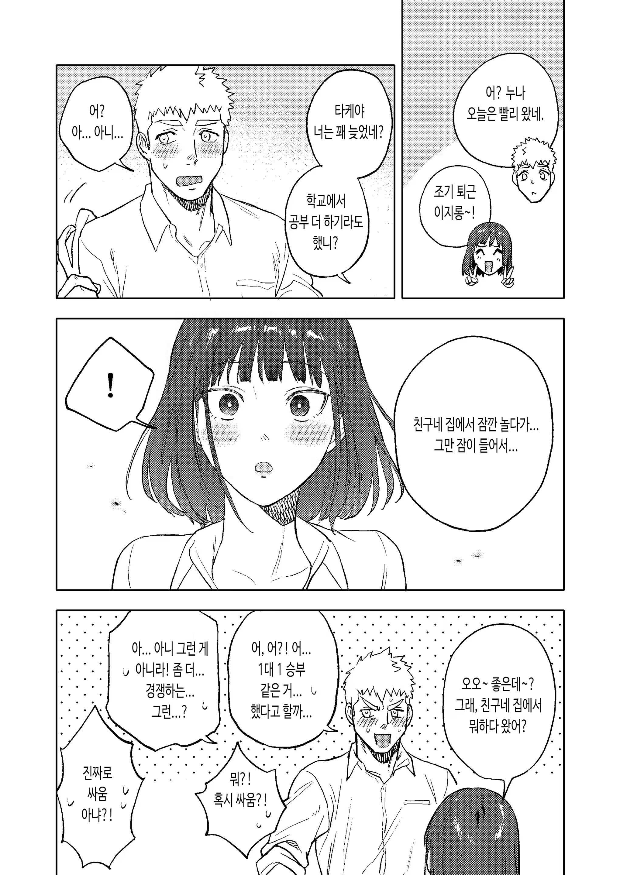 Content 3161086 - 51 페이지