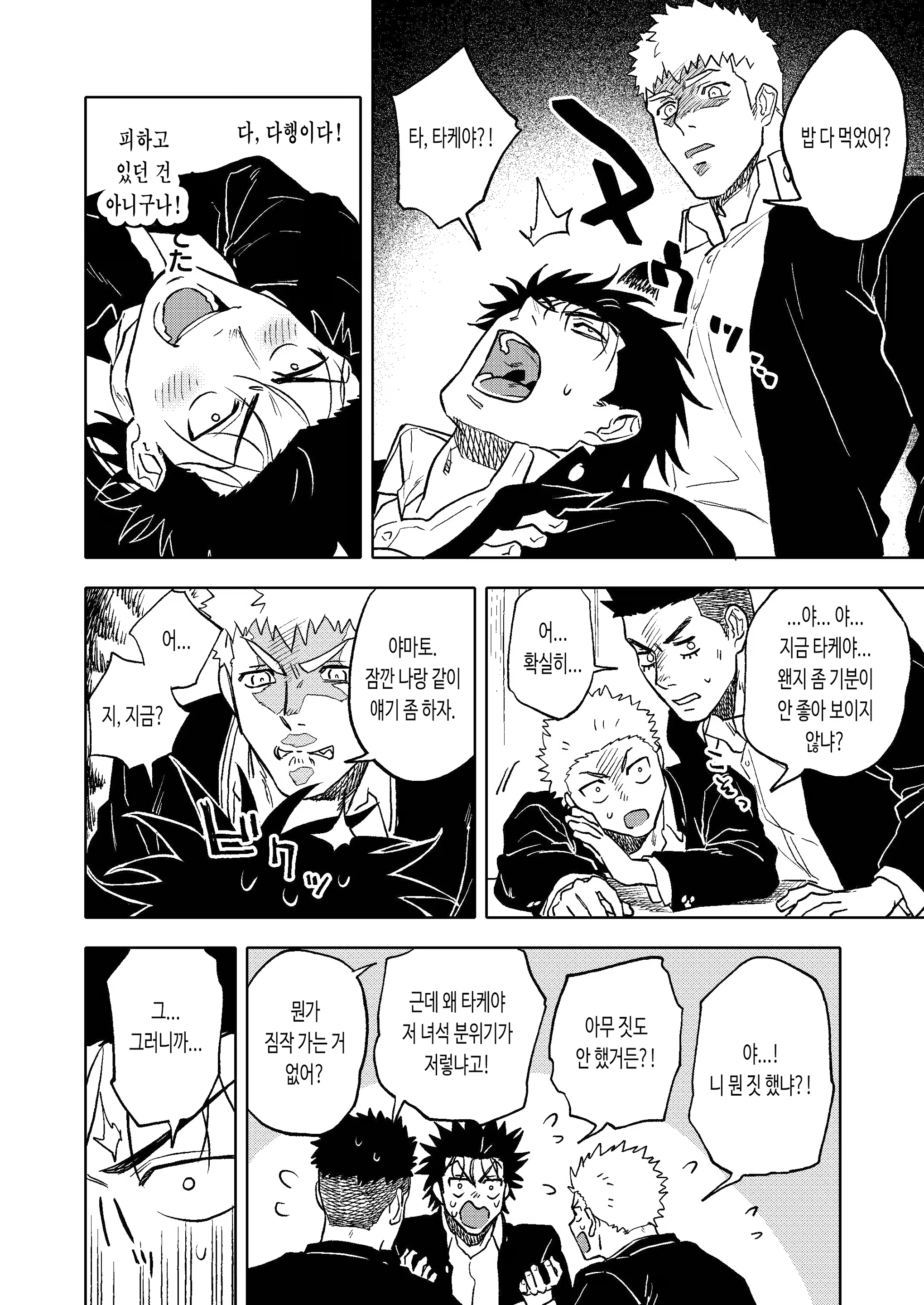 Content 3161086 - 8 페이지