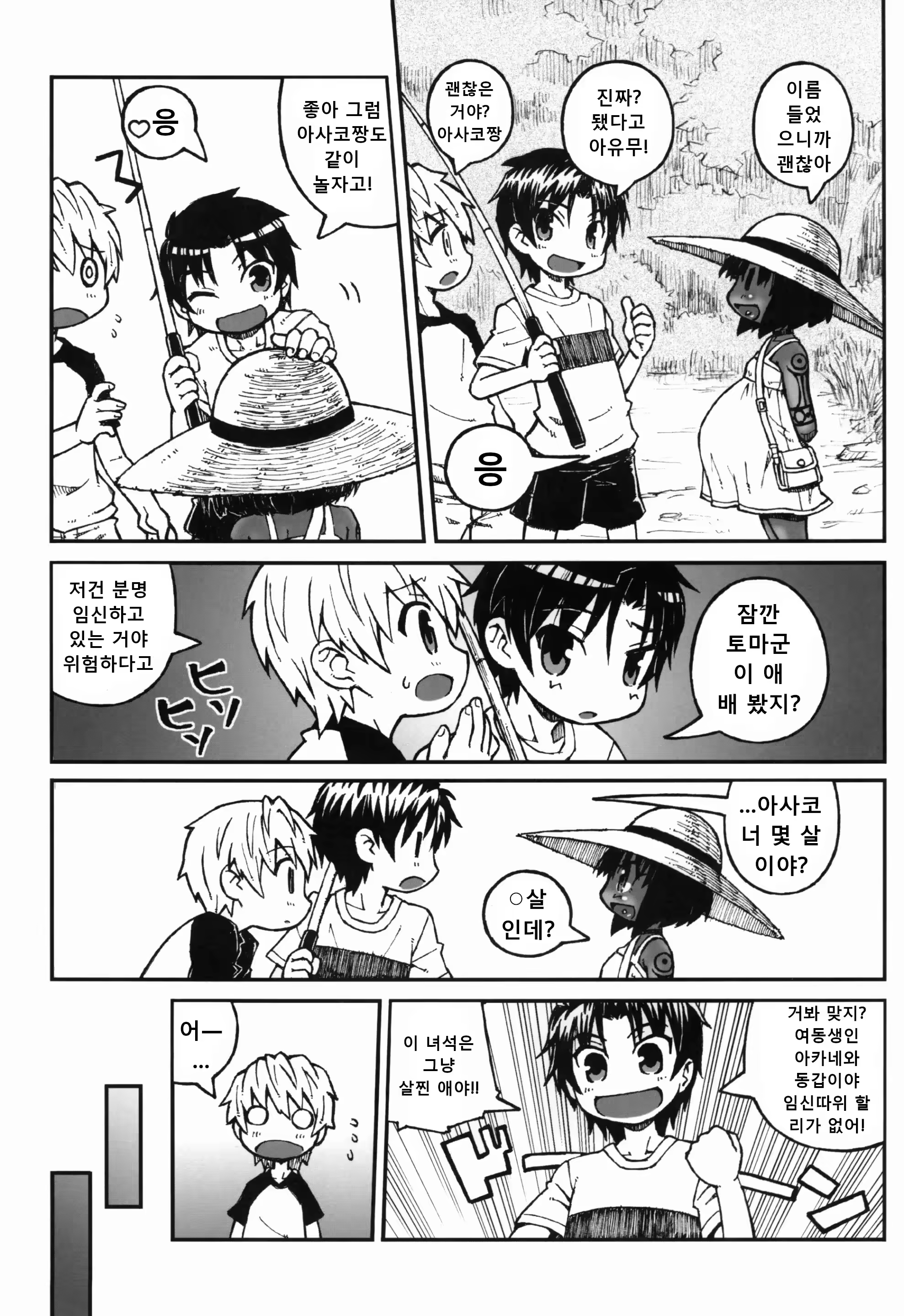 Content 3161102 - 8 페이지