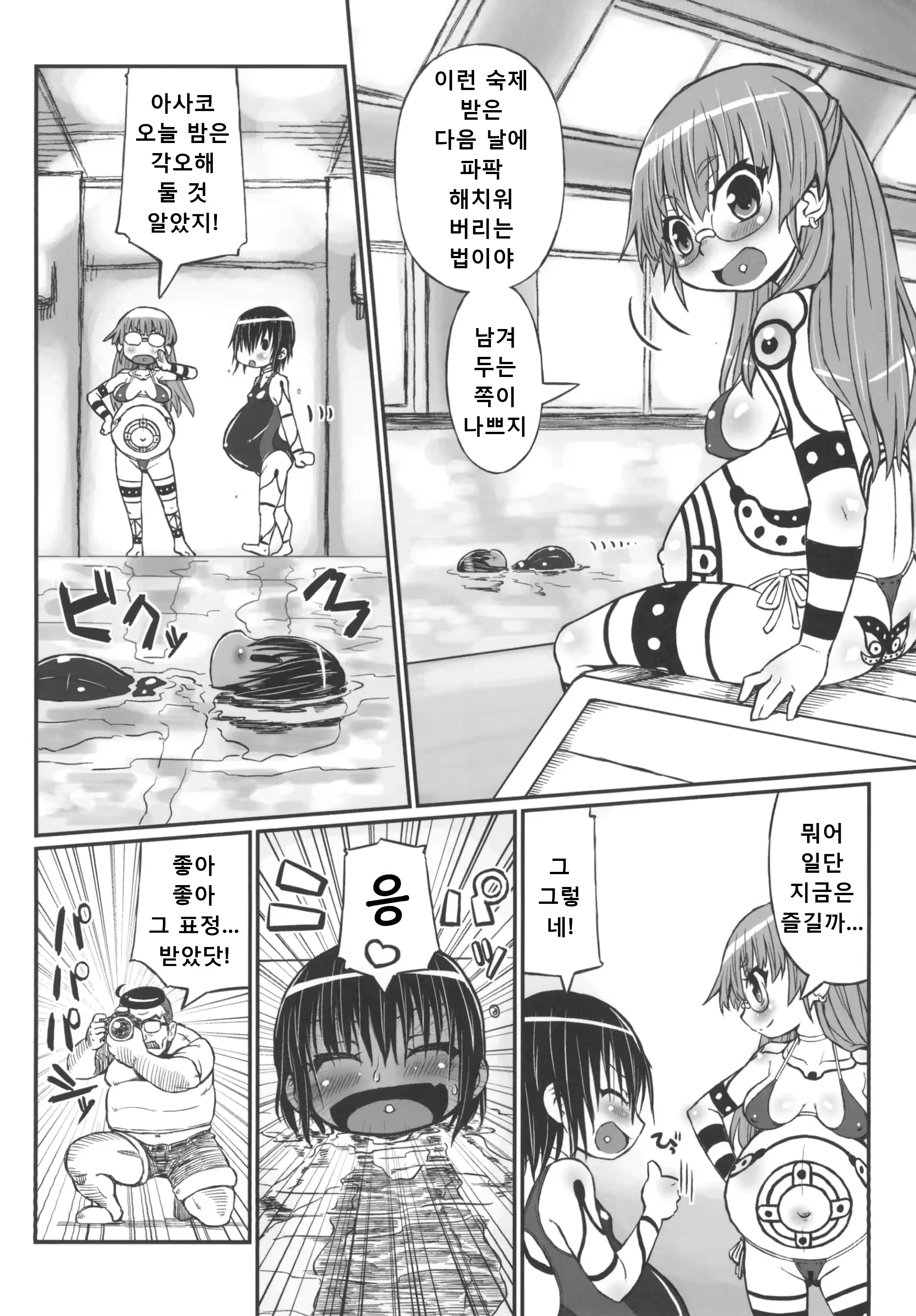 Content 3161105 - 18 페이지
