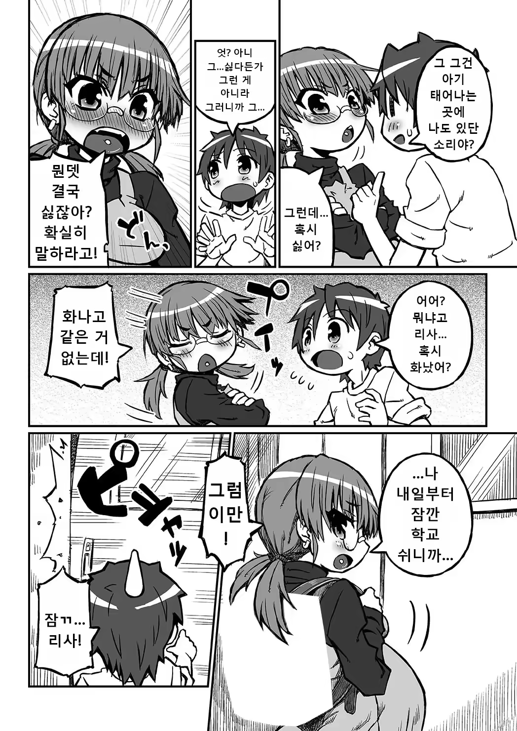 Content 3161106 - 11 페이지