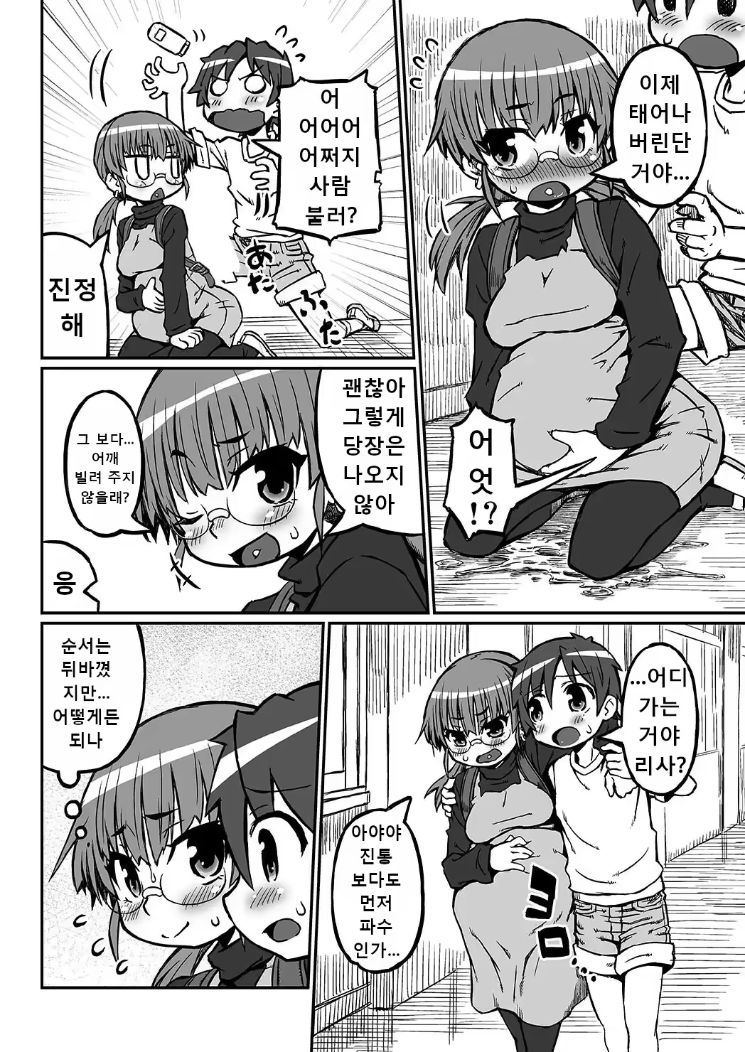 Content 3161106 - 13 페이지