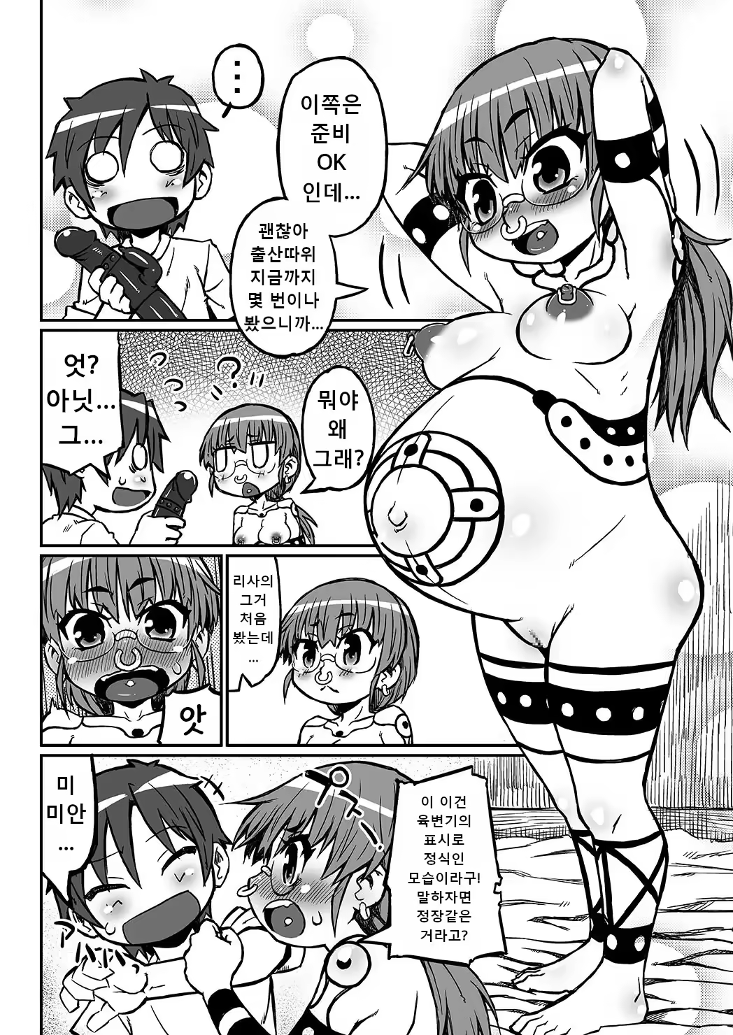 Content 3161106 - 15 페이지