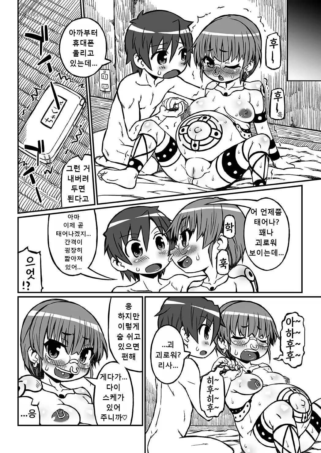 Content 3161106 - 19 페이지