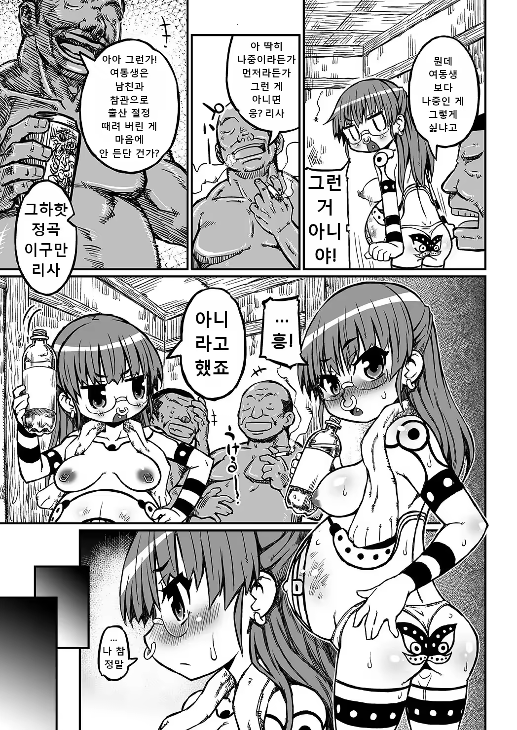 Content 3161106 - 8 페이지