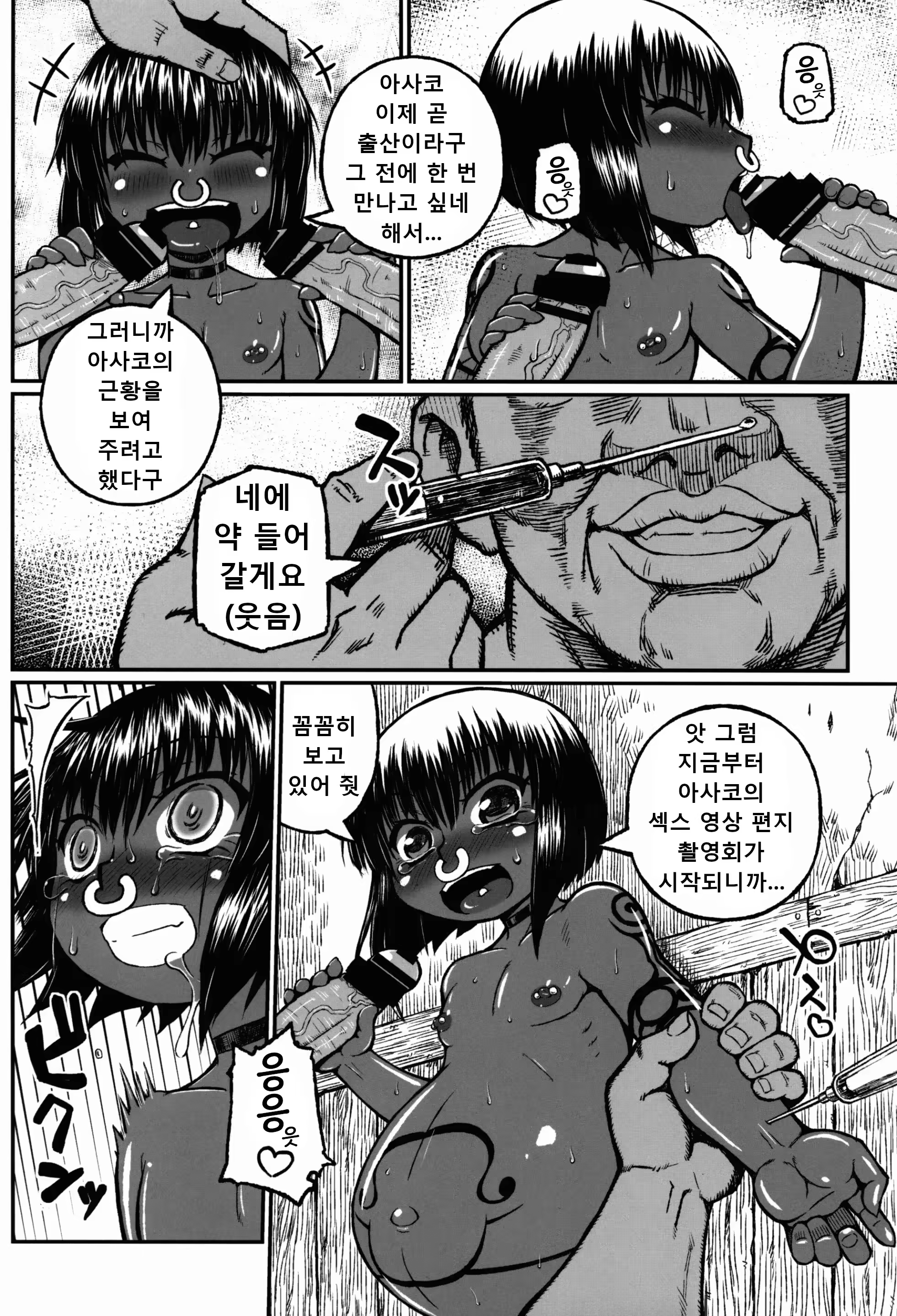 Content 3161109 - 6 페이지