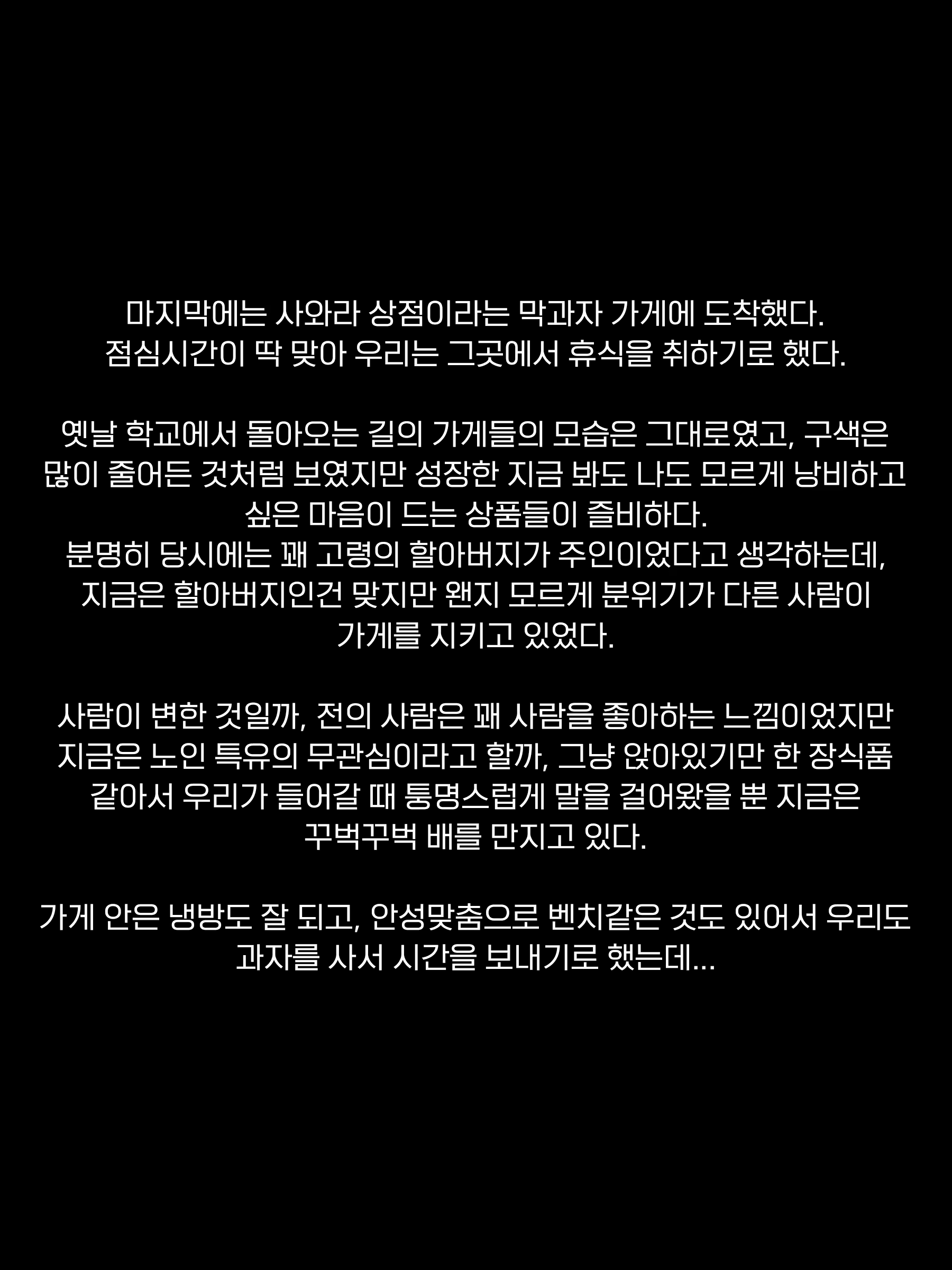 Content 3161114 - 100 페이지