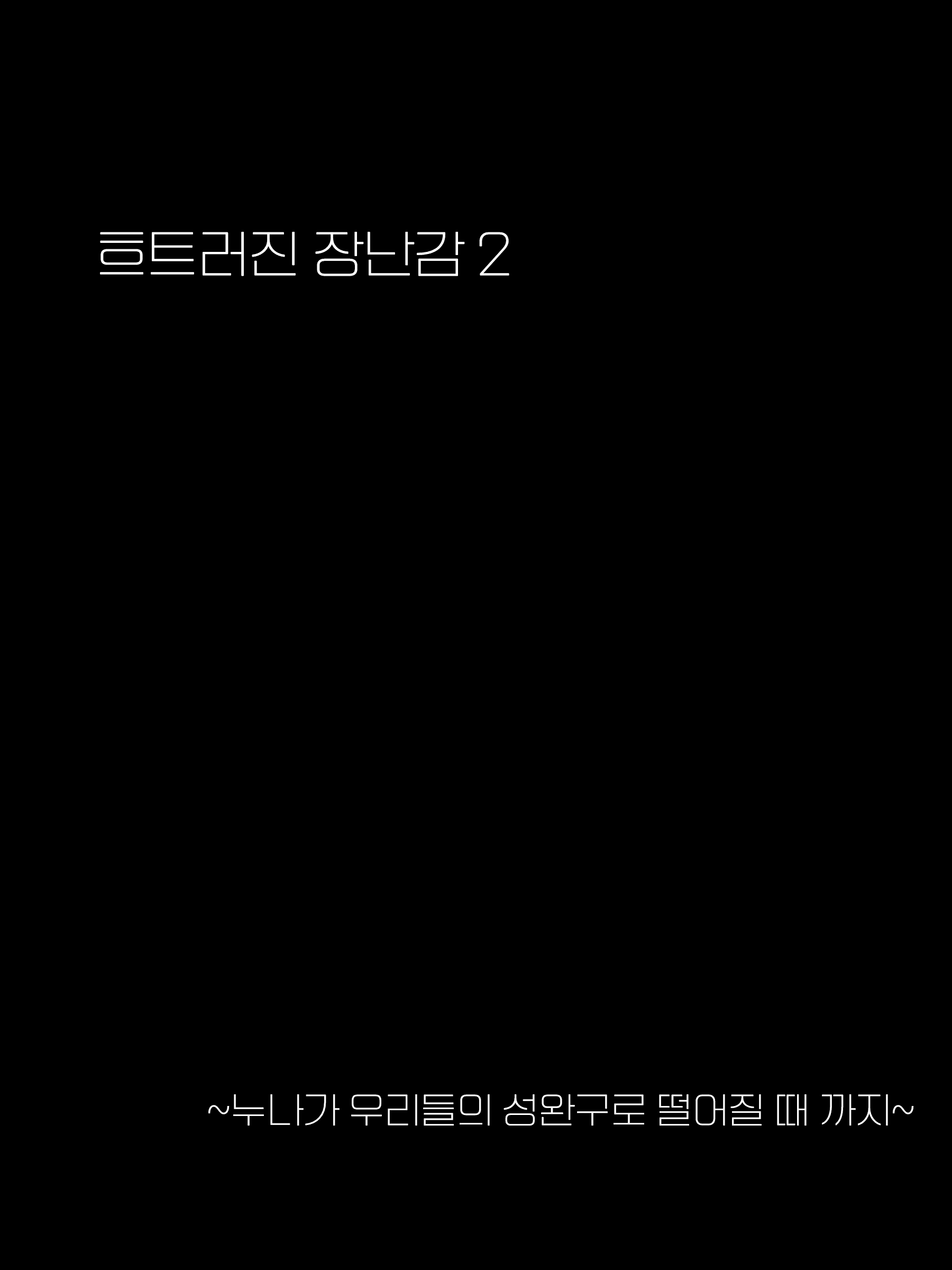 Content 3161114 - 3 페이지