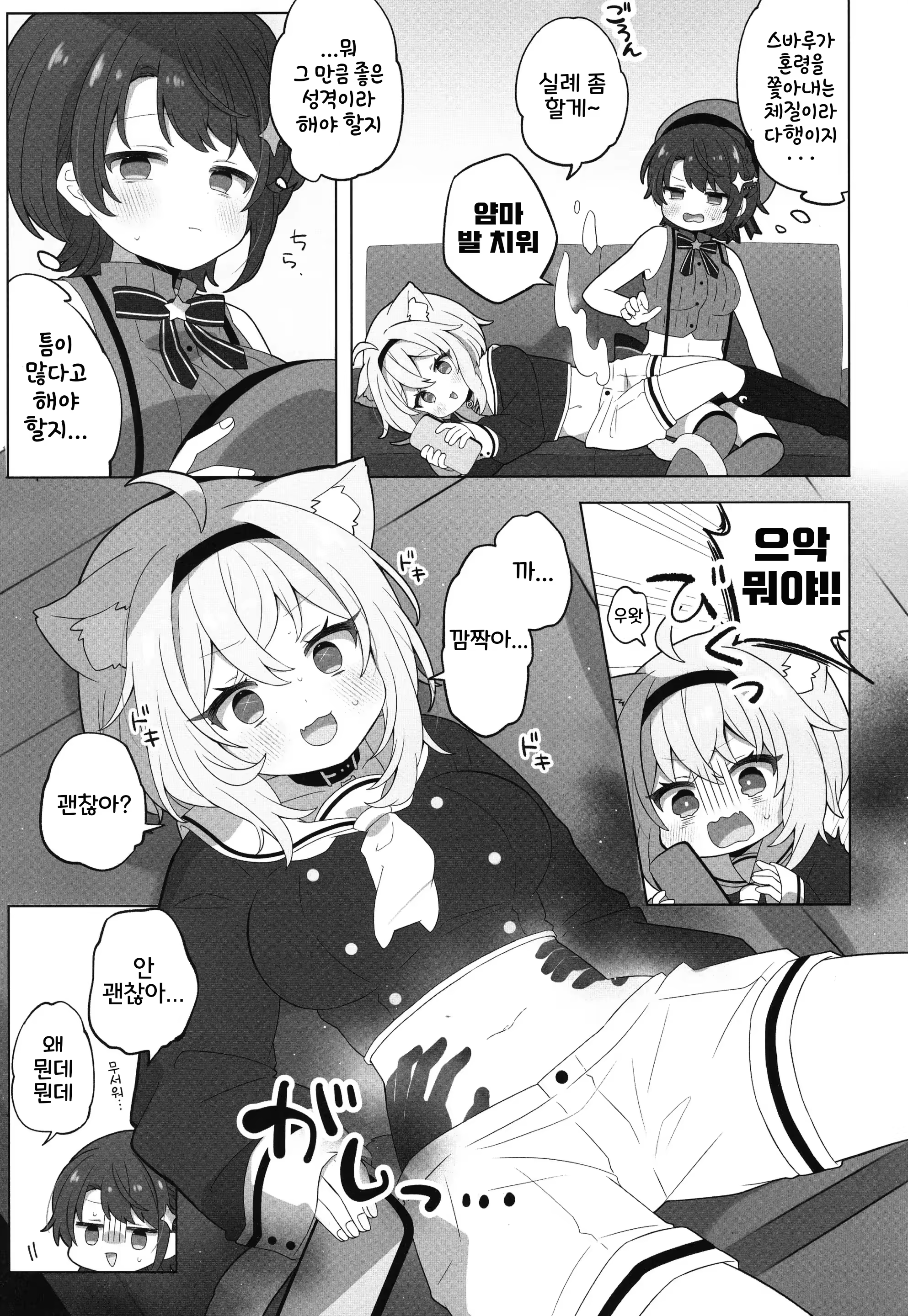 Content 3161147 - 5 페이지