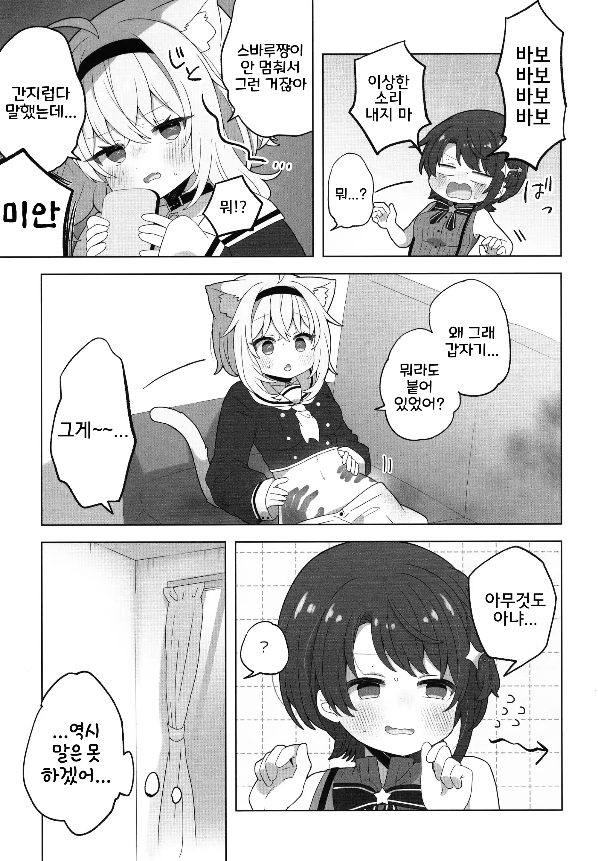 Content 3161147 - 7 페이지