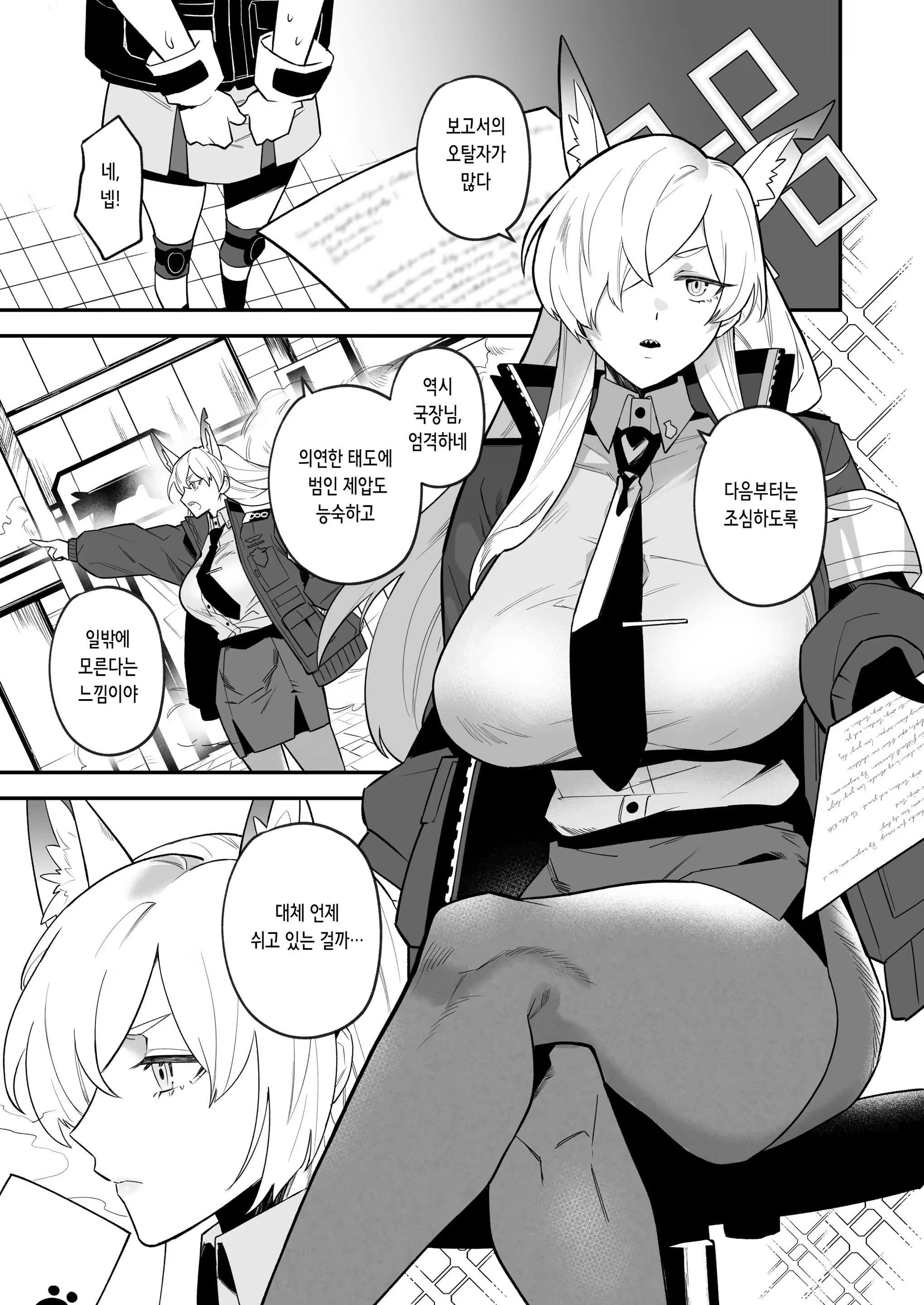 Content 3161258 - 5 페이지