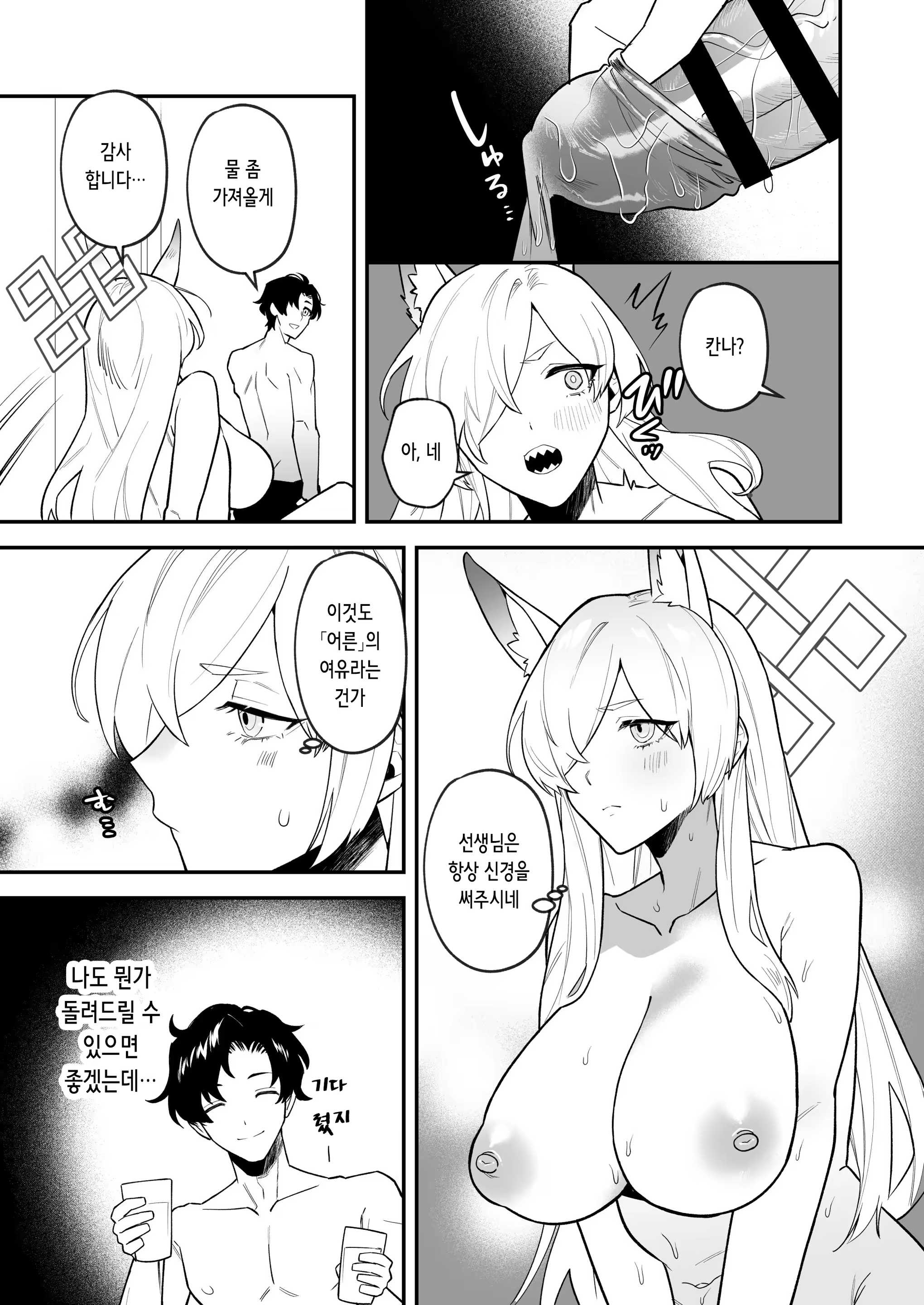 Content 3161258 - 7 페이지