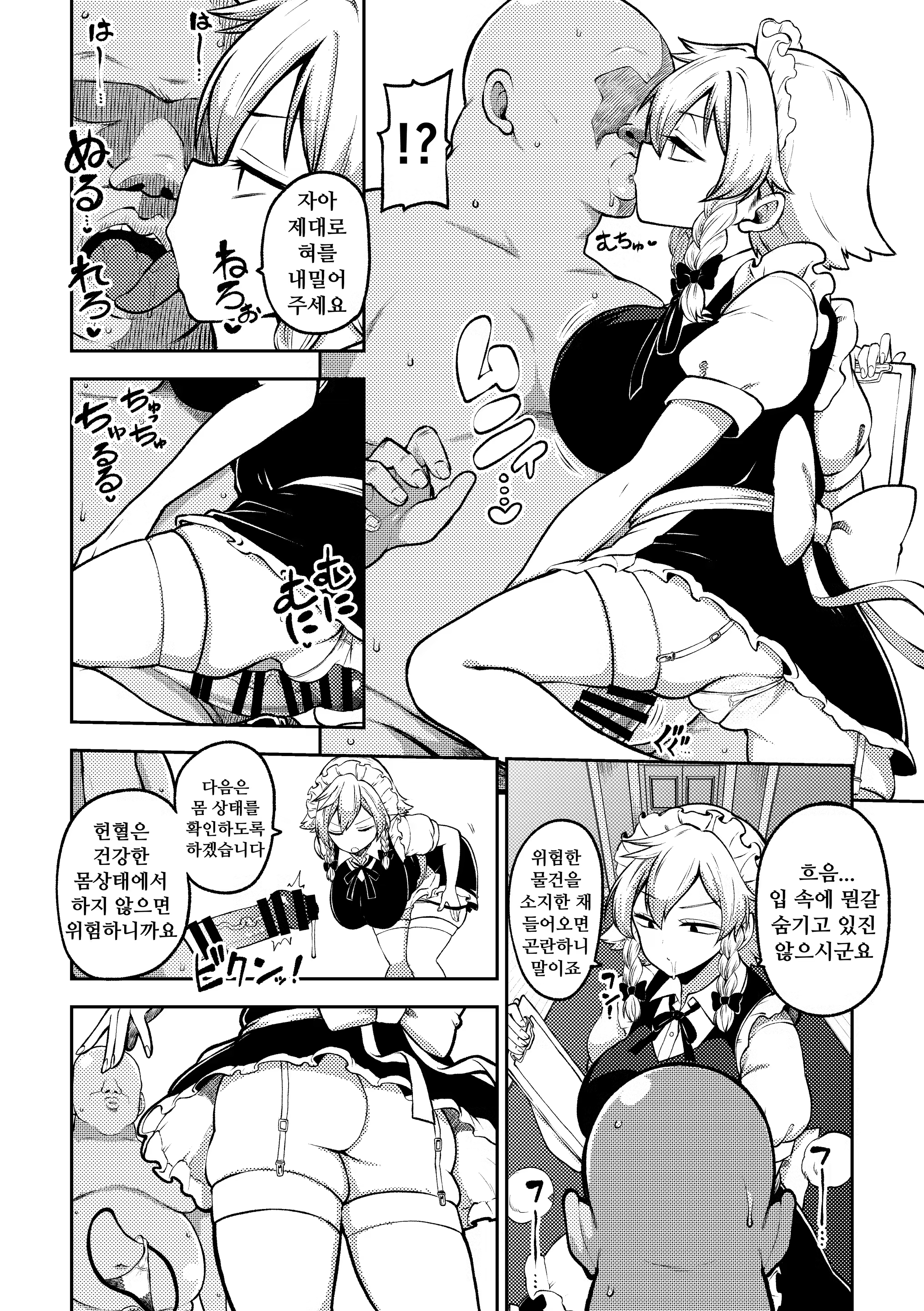 Content 3161272 - 2 페이지