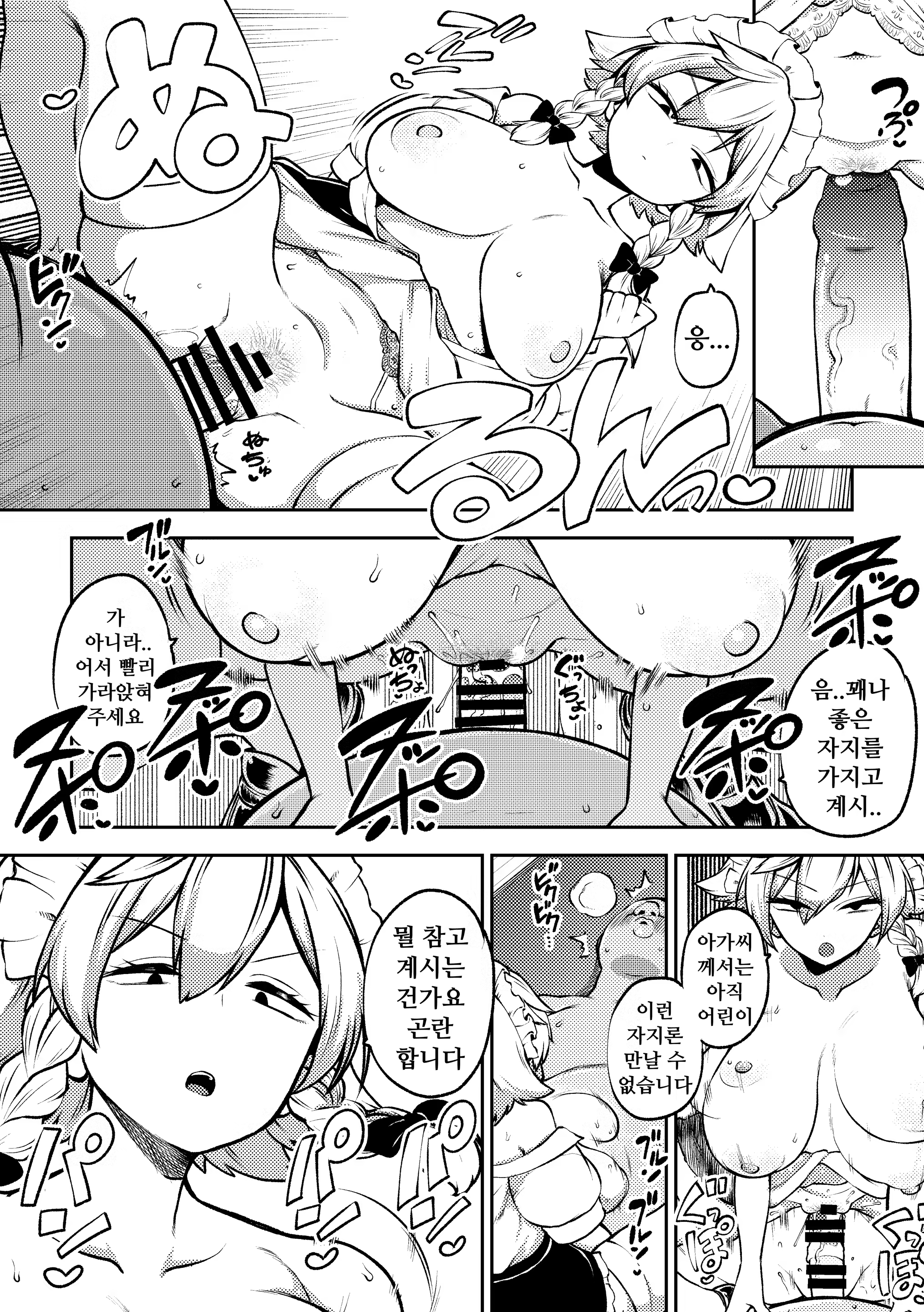 Content 3161272 - 4 페이지