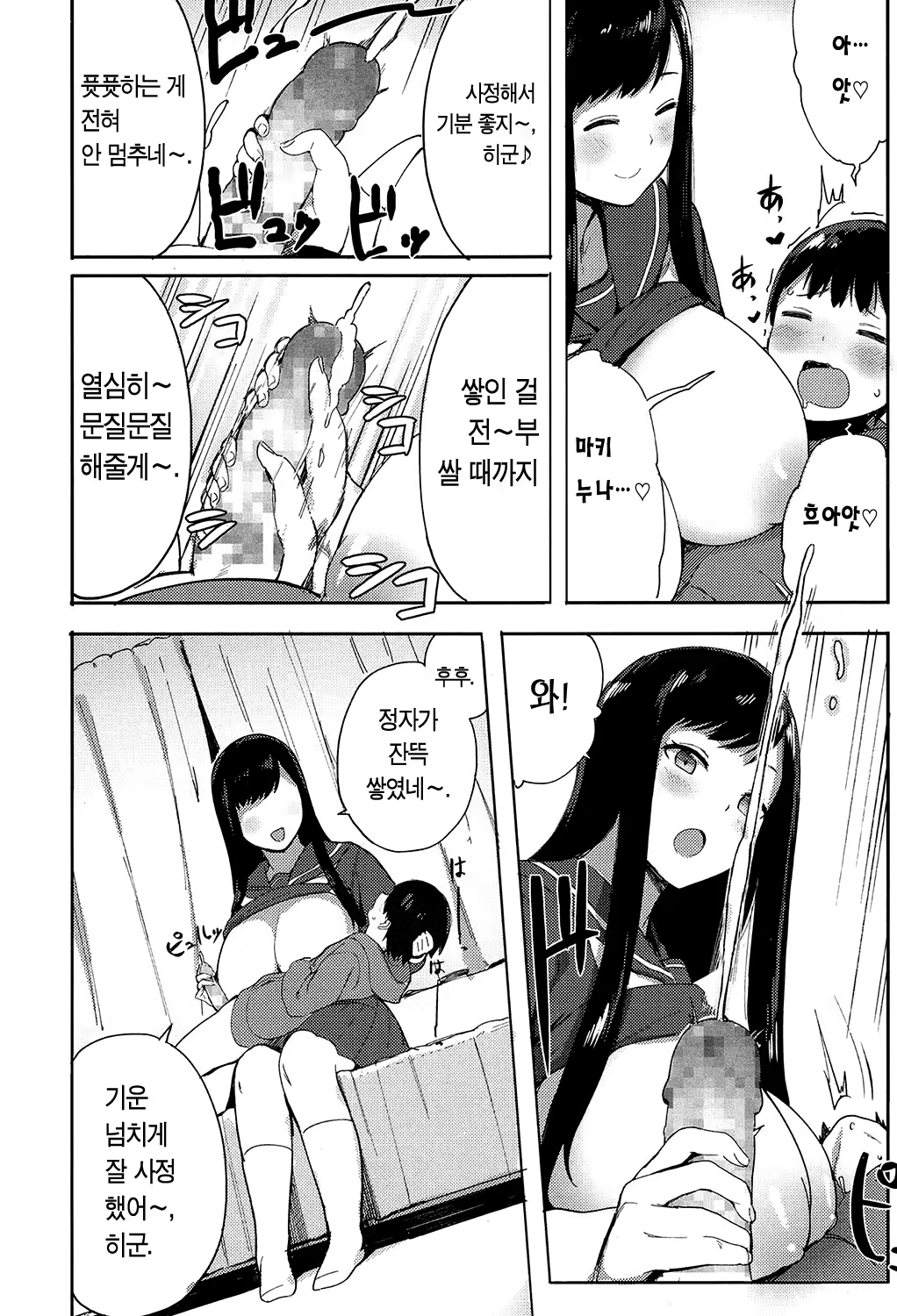 Content 3161577 - 13 페이지