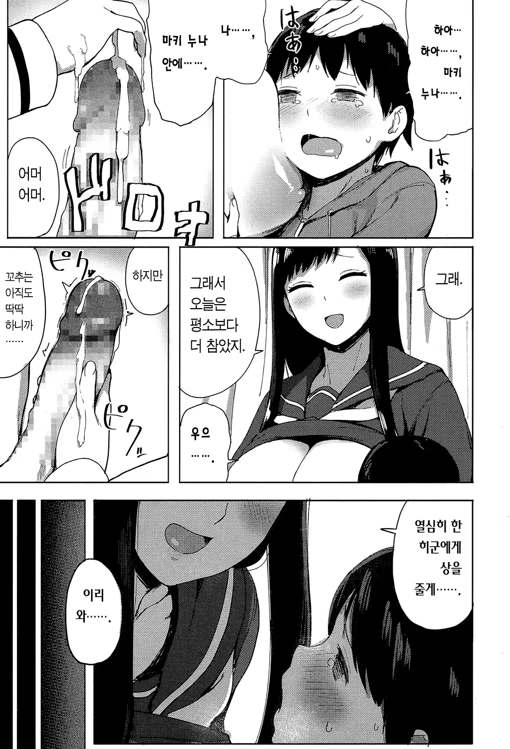 Content 3161577 - 14 페이지