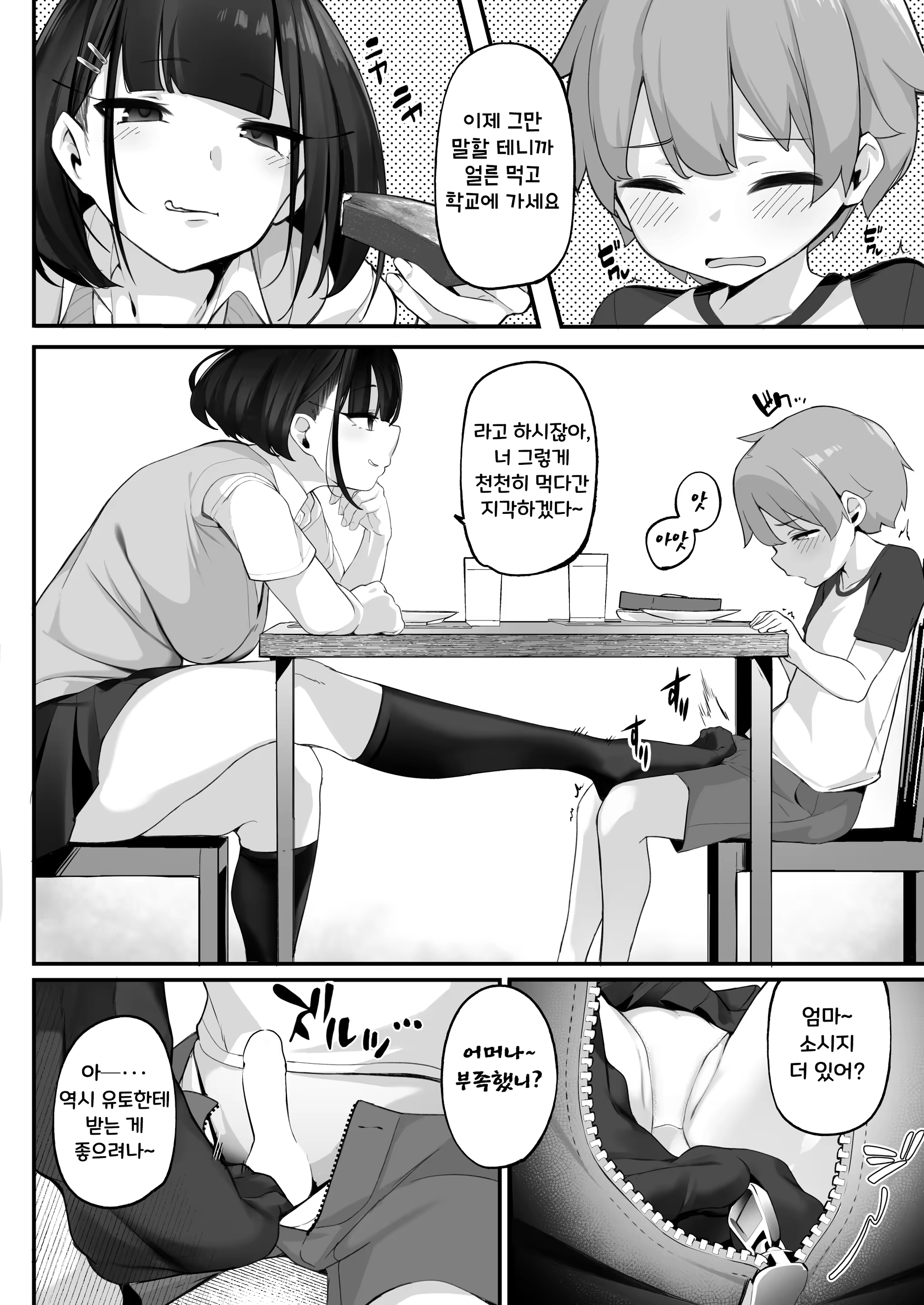 Content 3162162 - 14 페이지