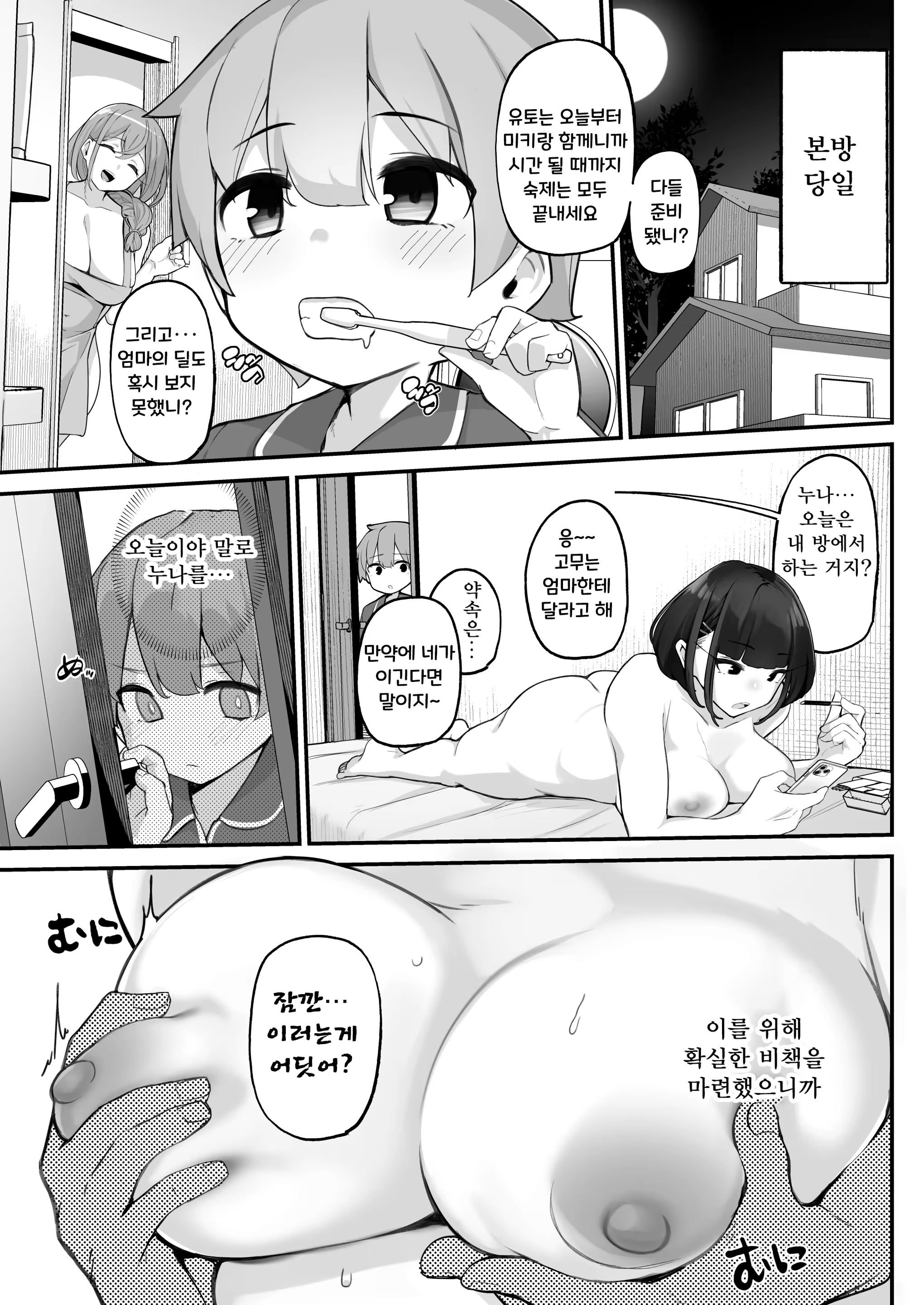 Content 3162162 - 25 페이지