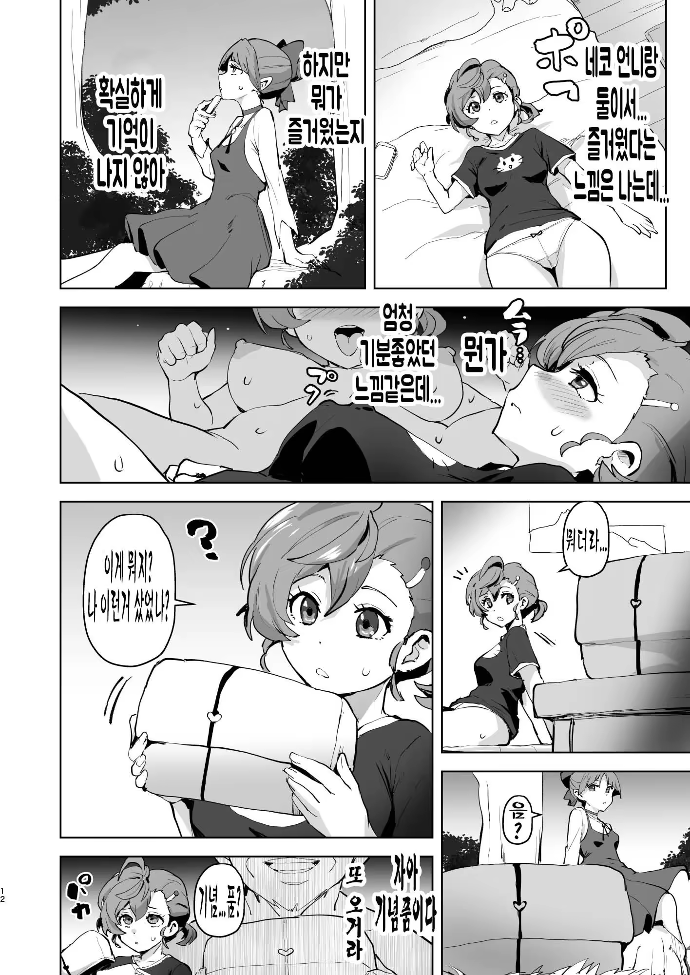 Content 3162210 - 13 페이지