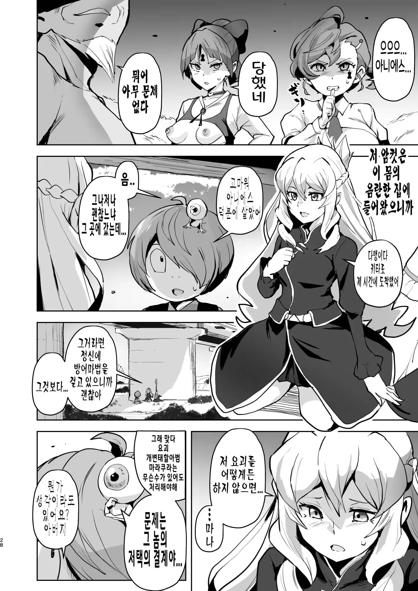Content 3162210 - 29 페이지
