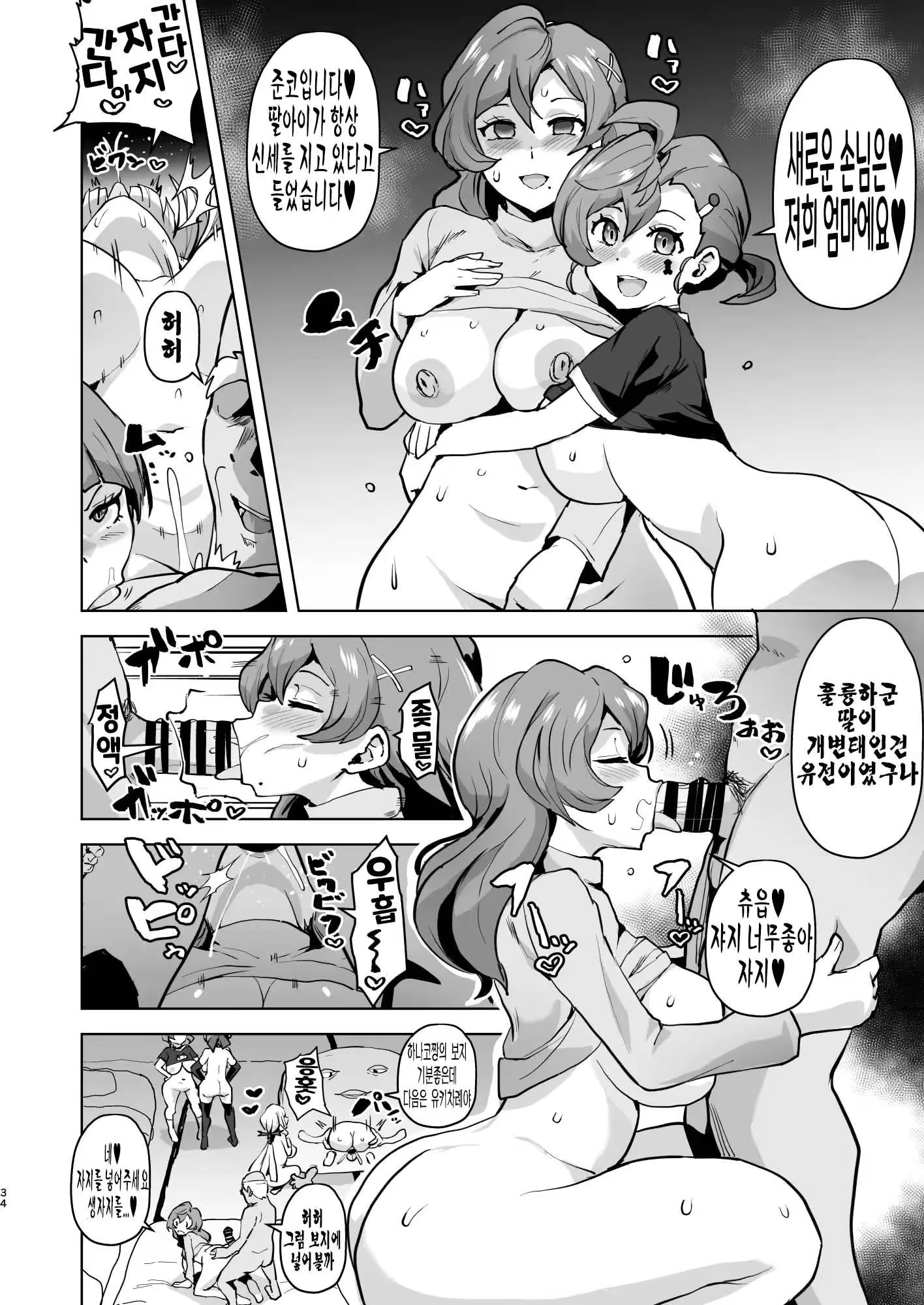 Content 3162210 - 35 페이지