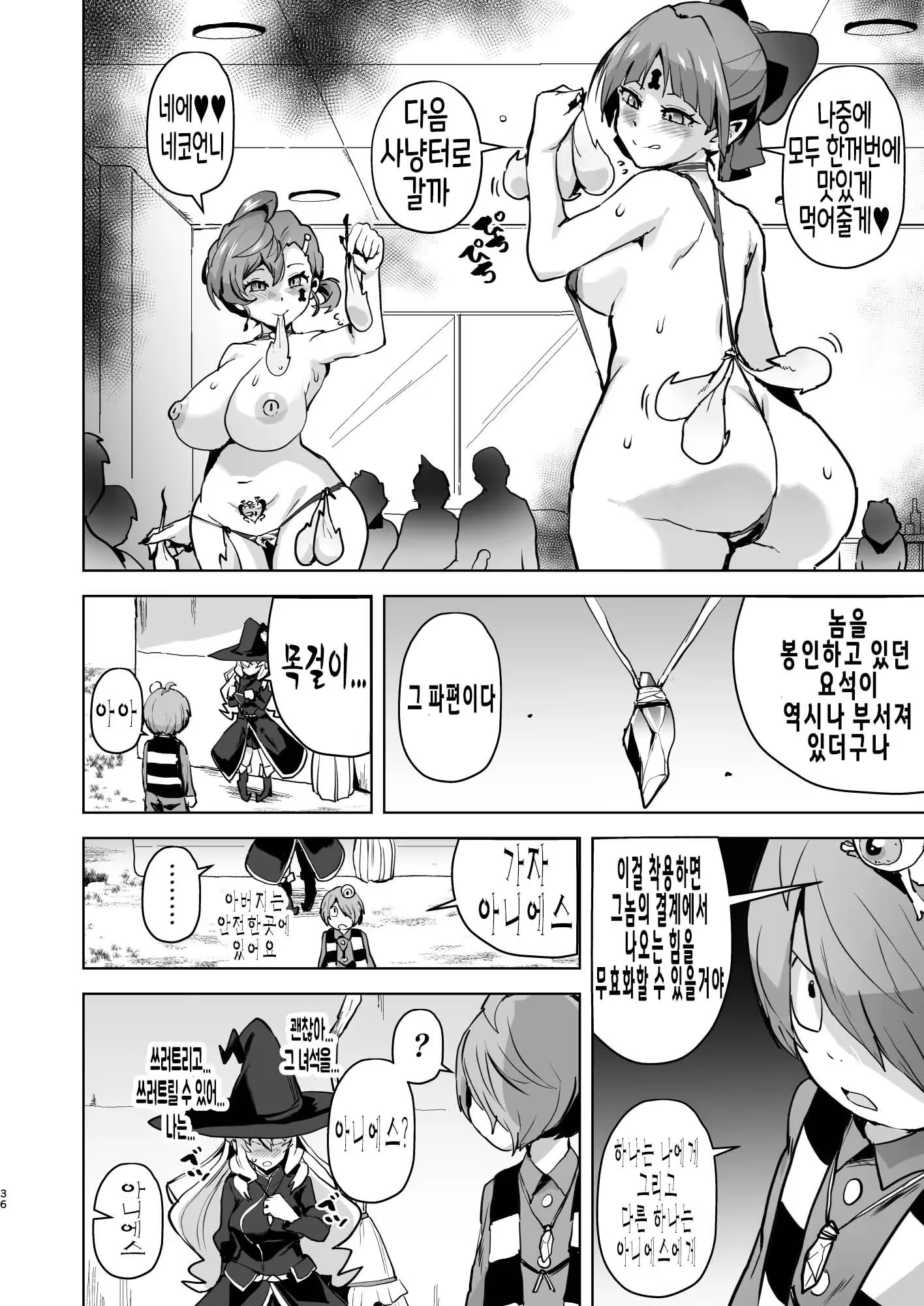Content 3162210 - 37 페이지