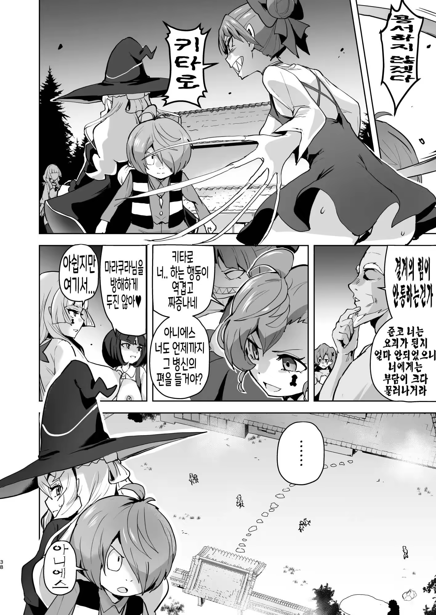 Content 3162210 - 39 페이지