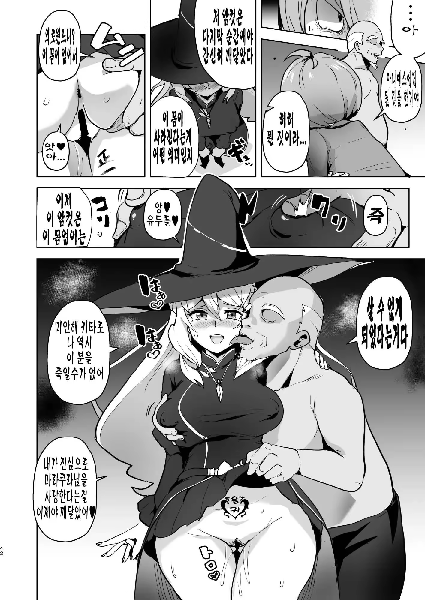 Content 3162210 - 43 페이지