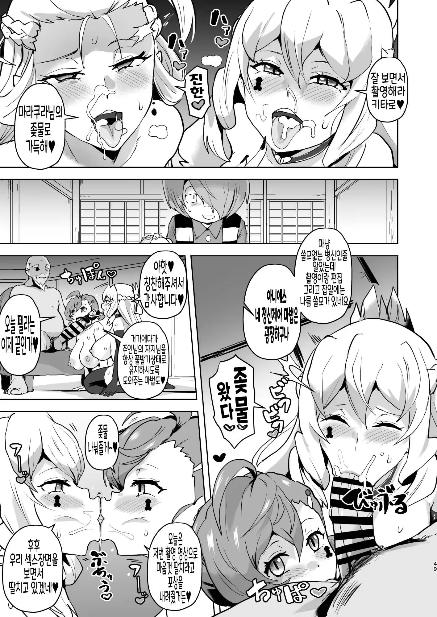 Content 3162210 - 50 페이지