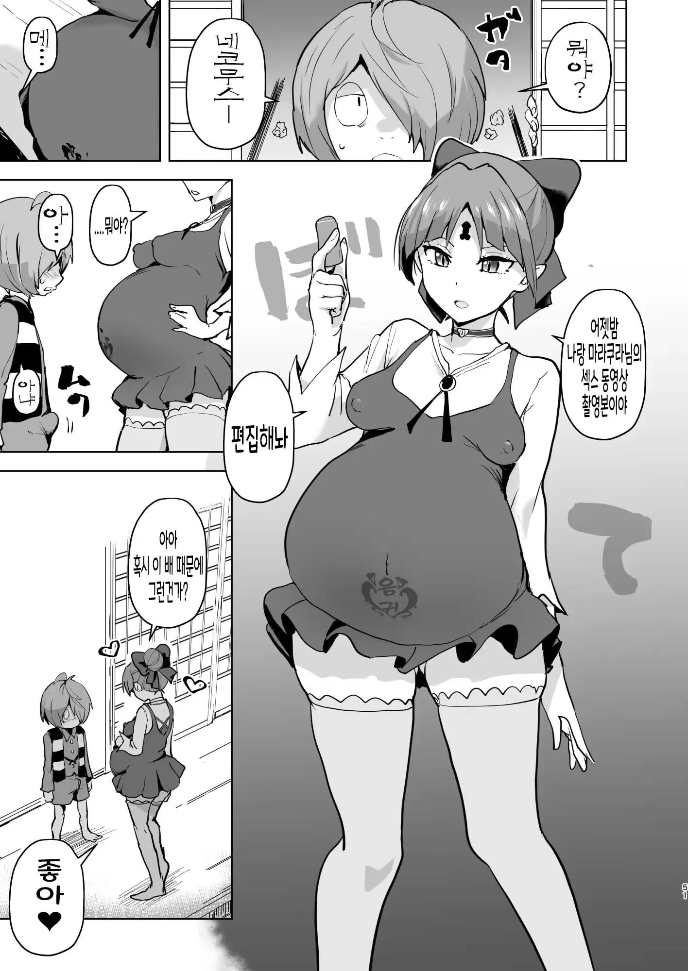 Content 3162210 - 52 페이지
