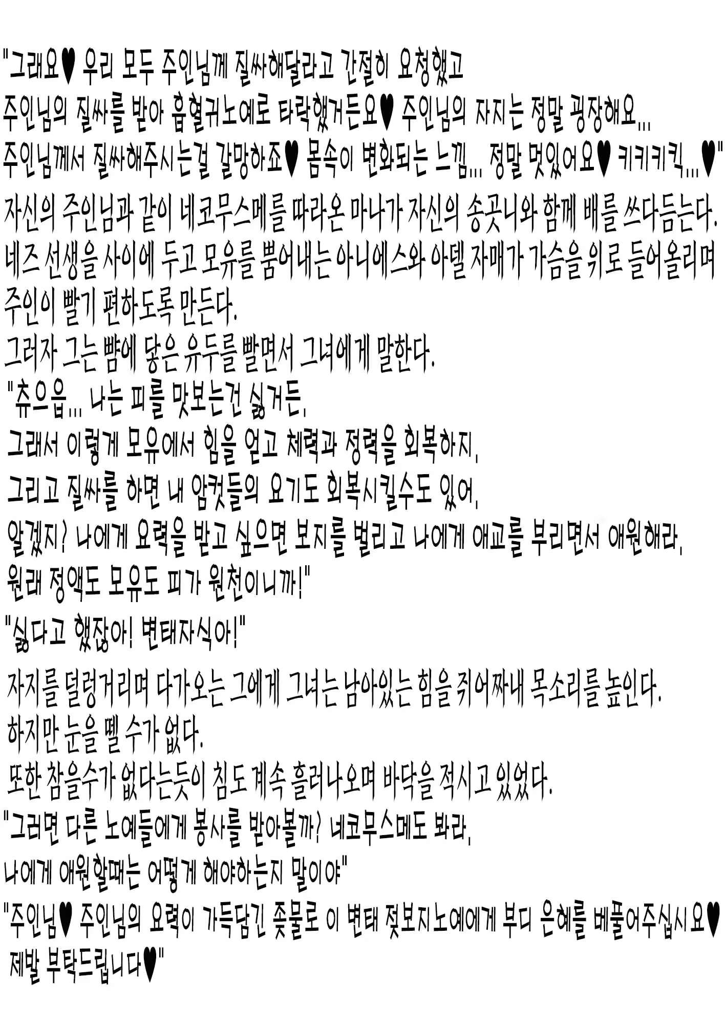 Content 3162210 - 67 페이지