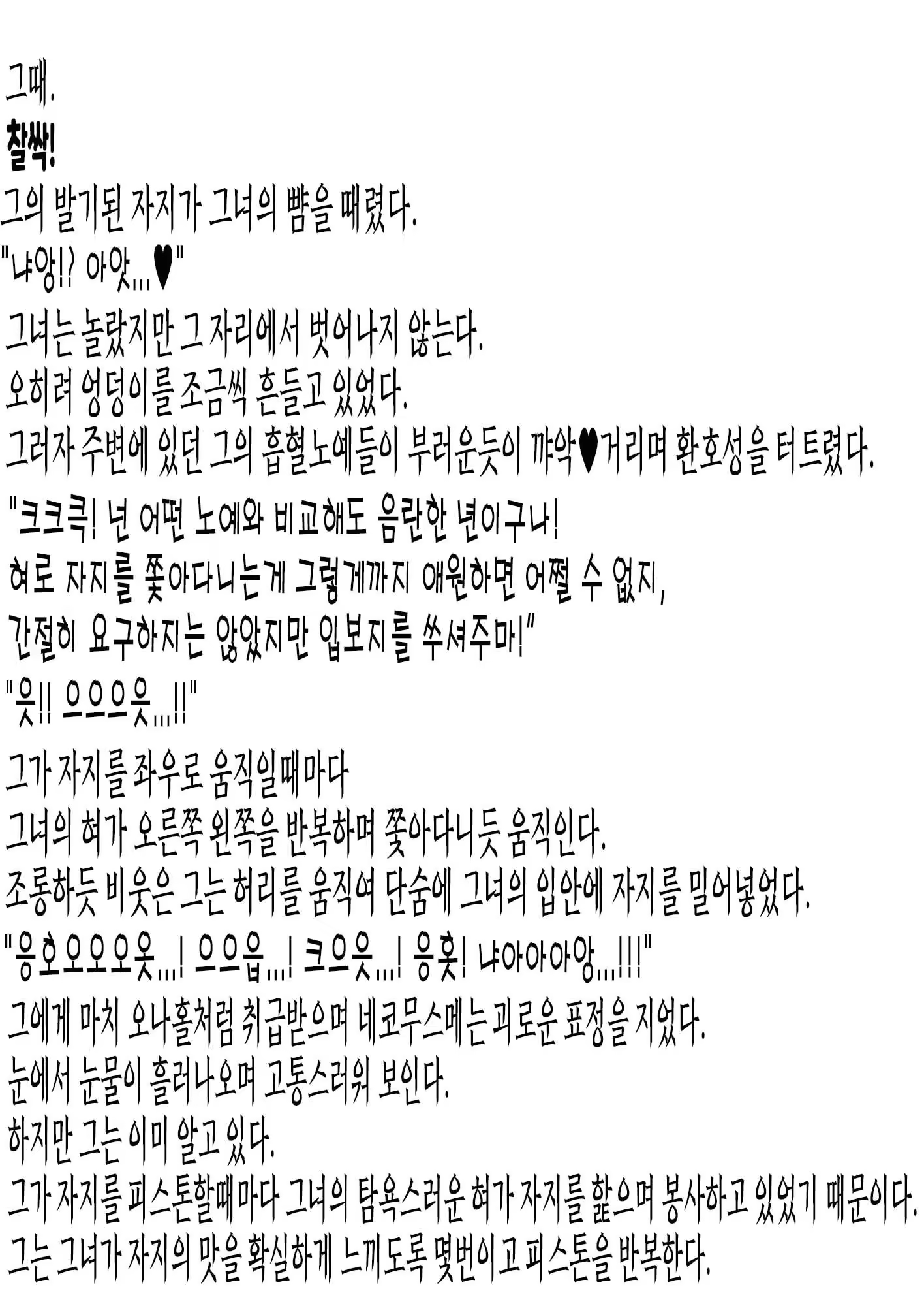 Content 3162210 - 69 페이지