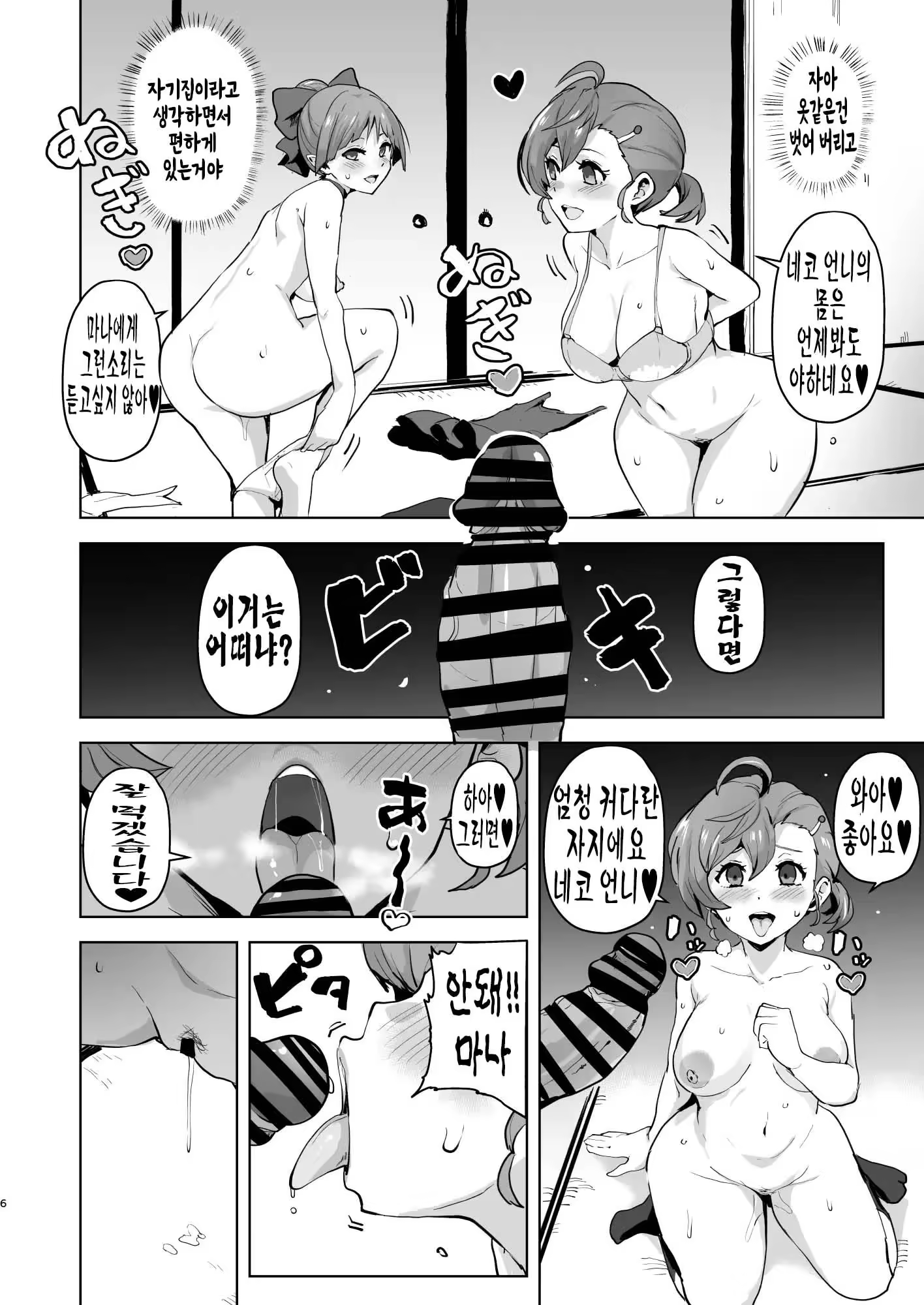 Content 3162210 - 7 페이지