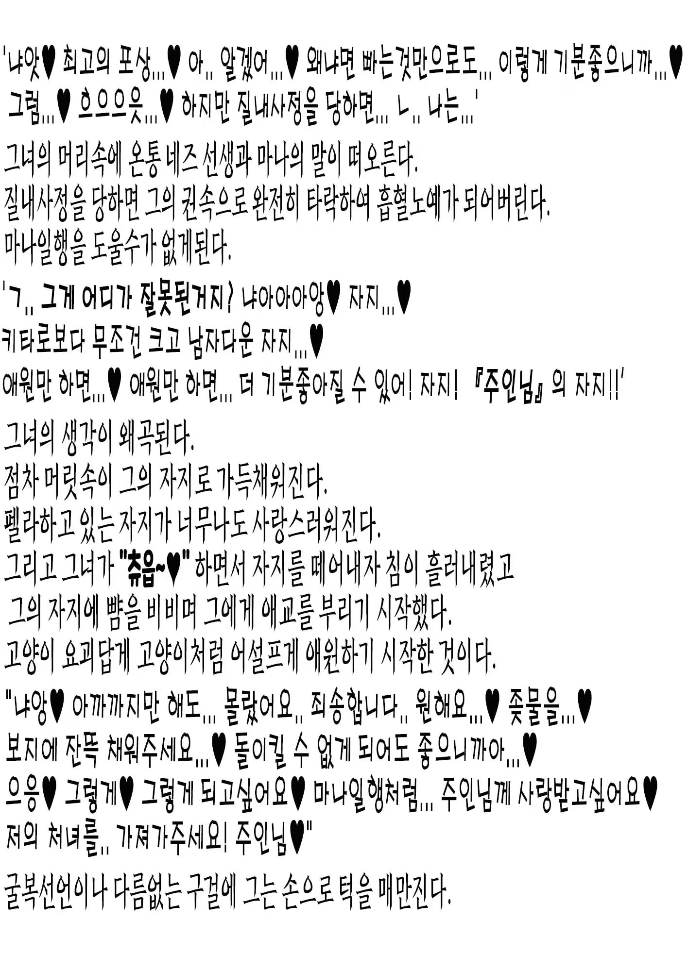 Content 3162210 - 71 페이지
