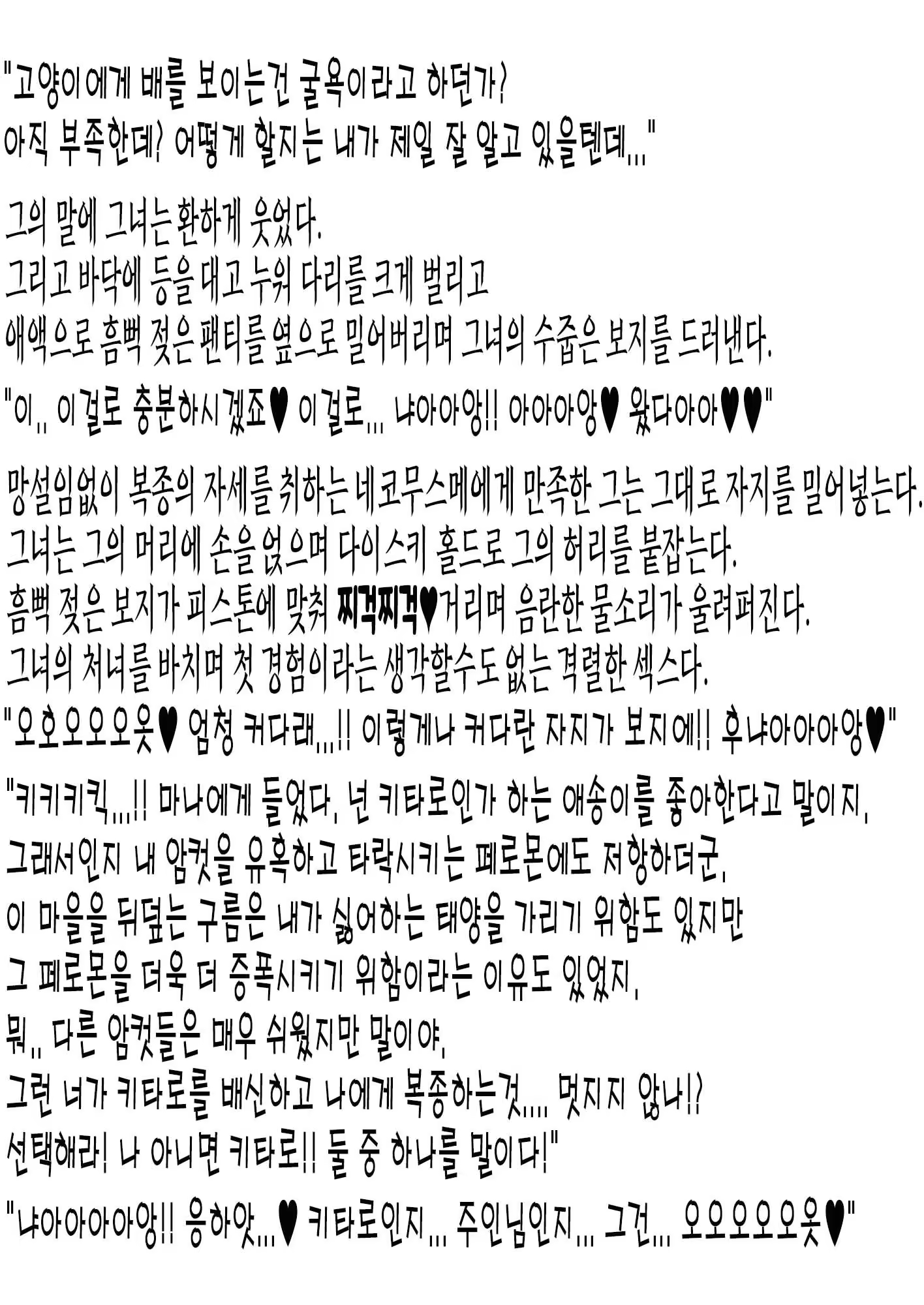 Content 3162210 - 72 페이지