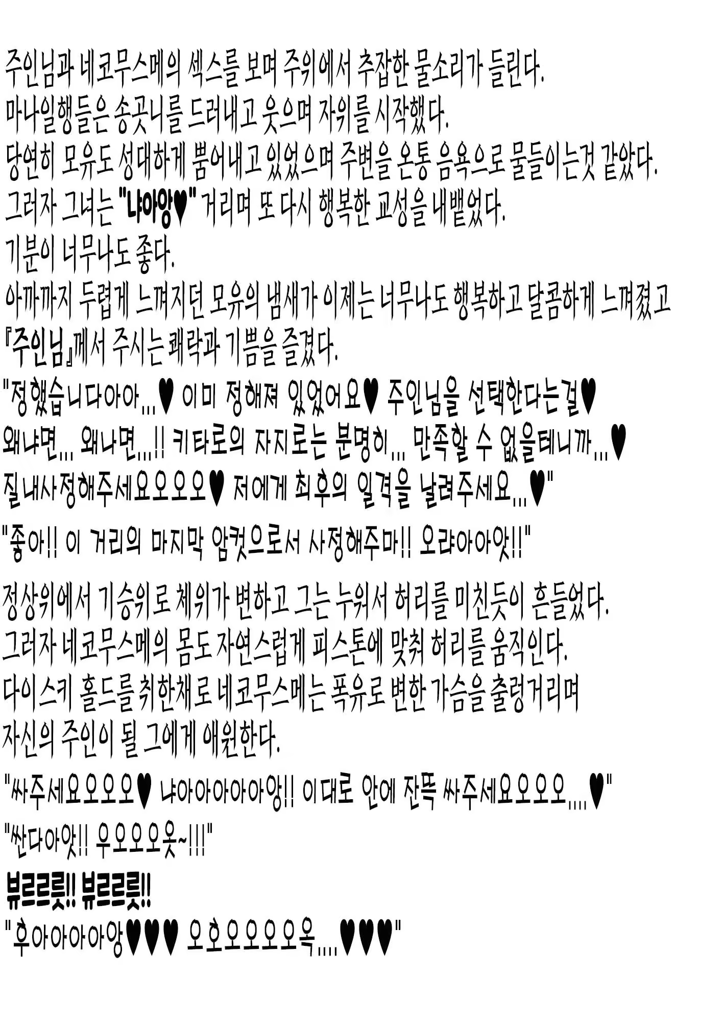 Content 3162210 - 73 페이지
