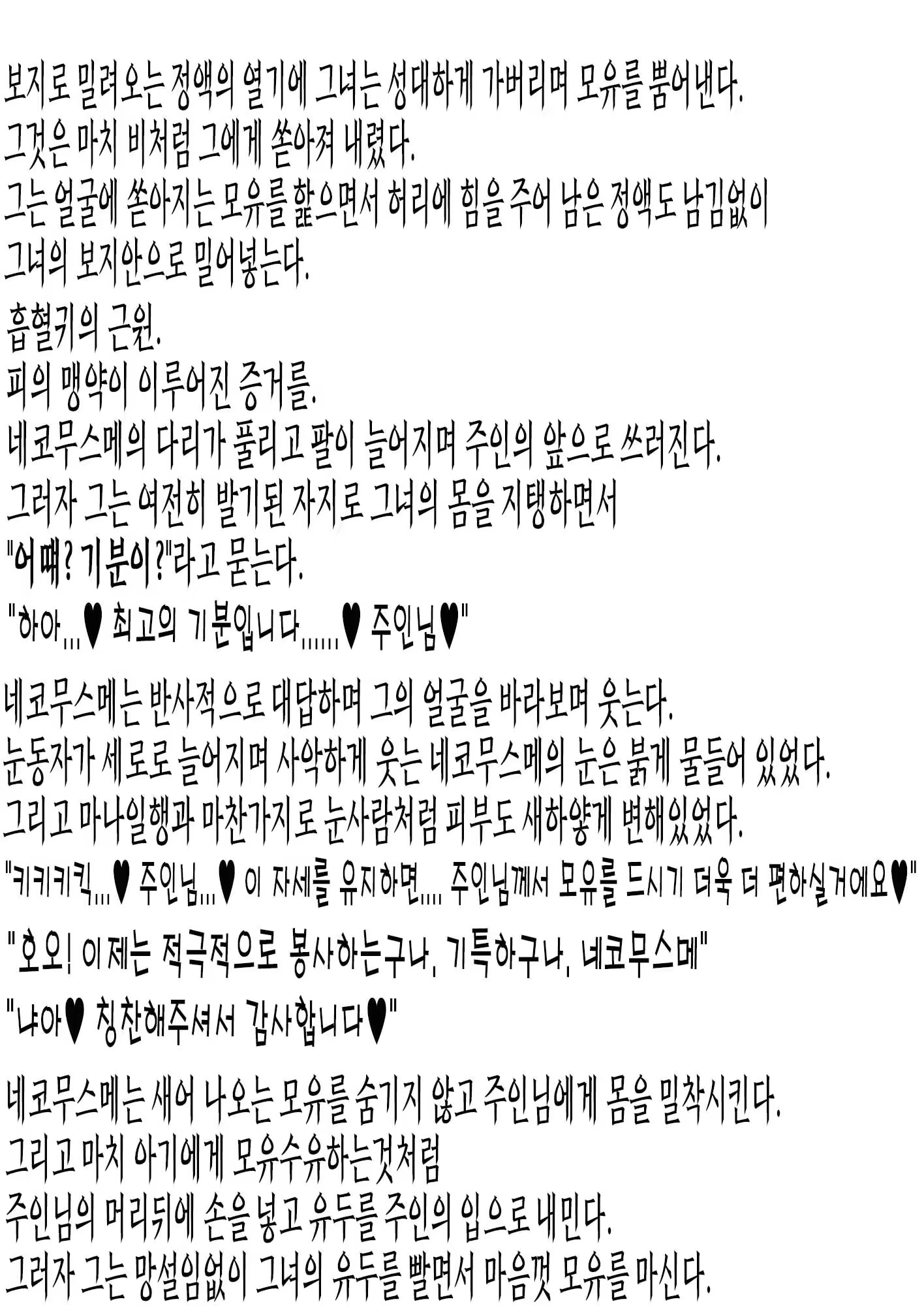 Content 3162210 - 74 페이지
