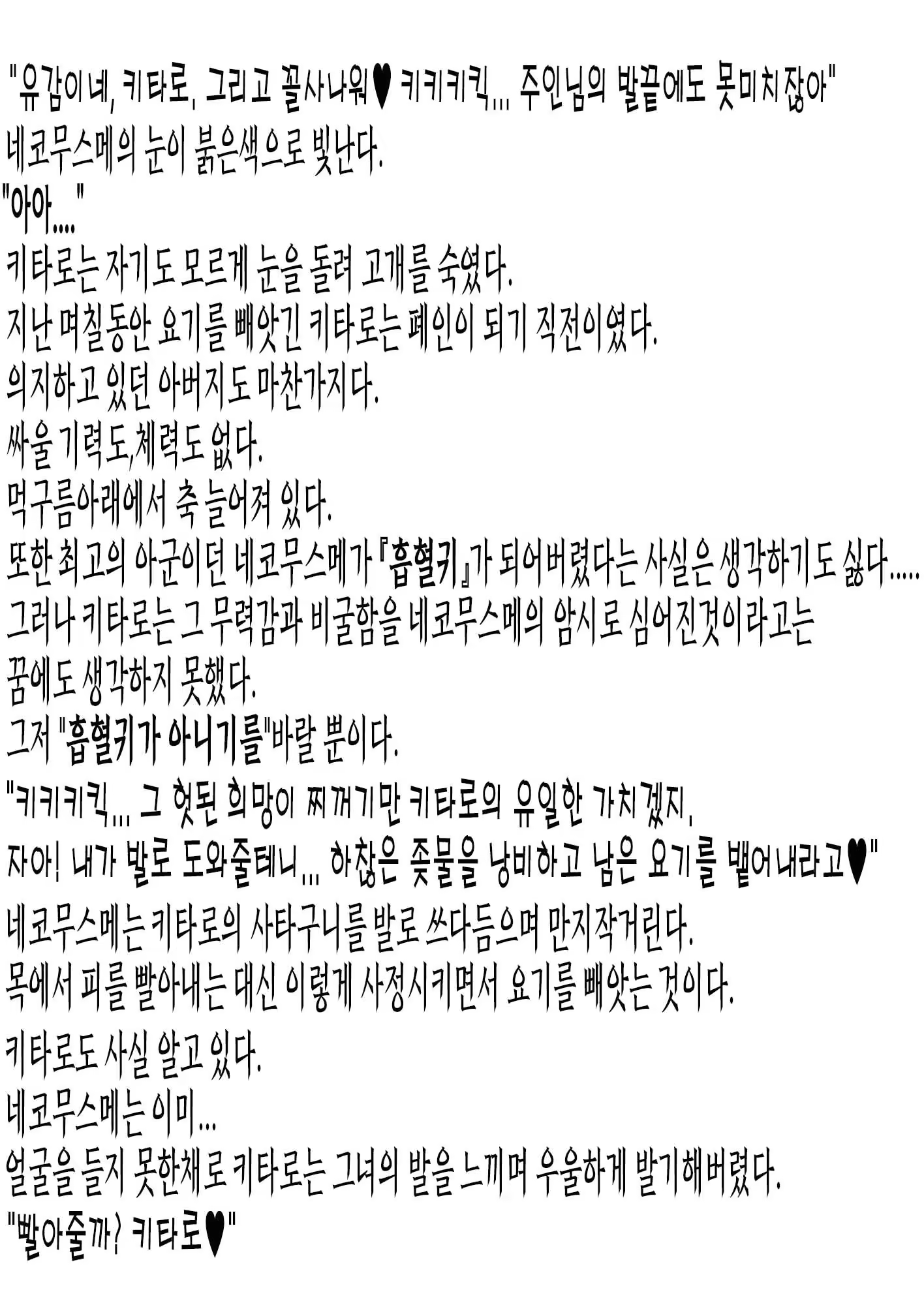 Content 3162210 - 76 페이지