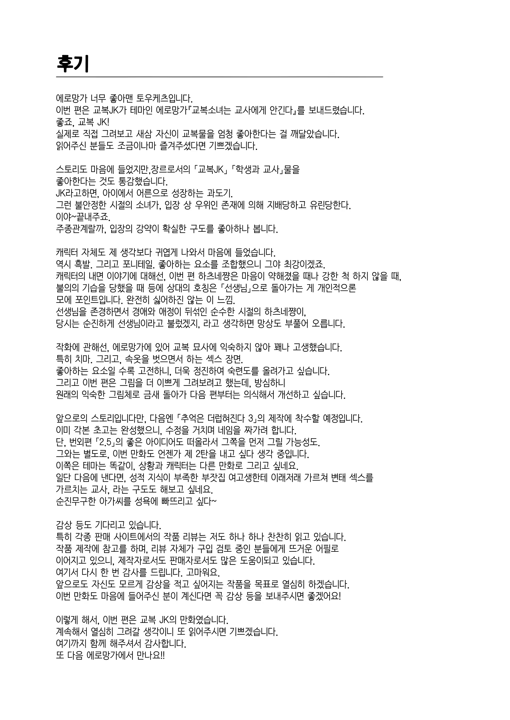 Content 3162432 - 45 페이지