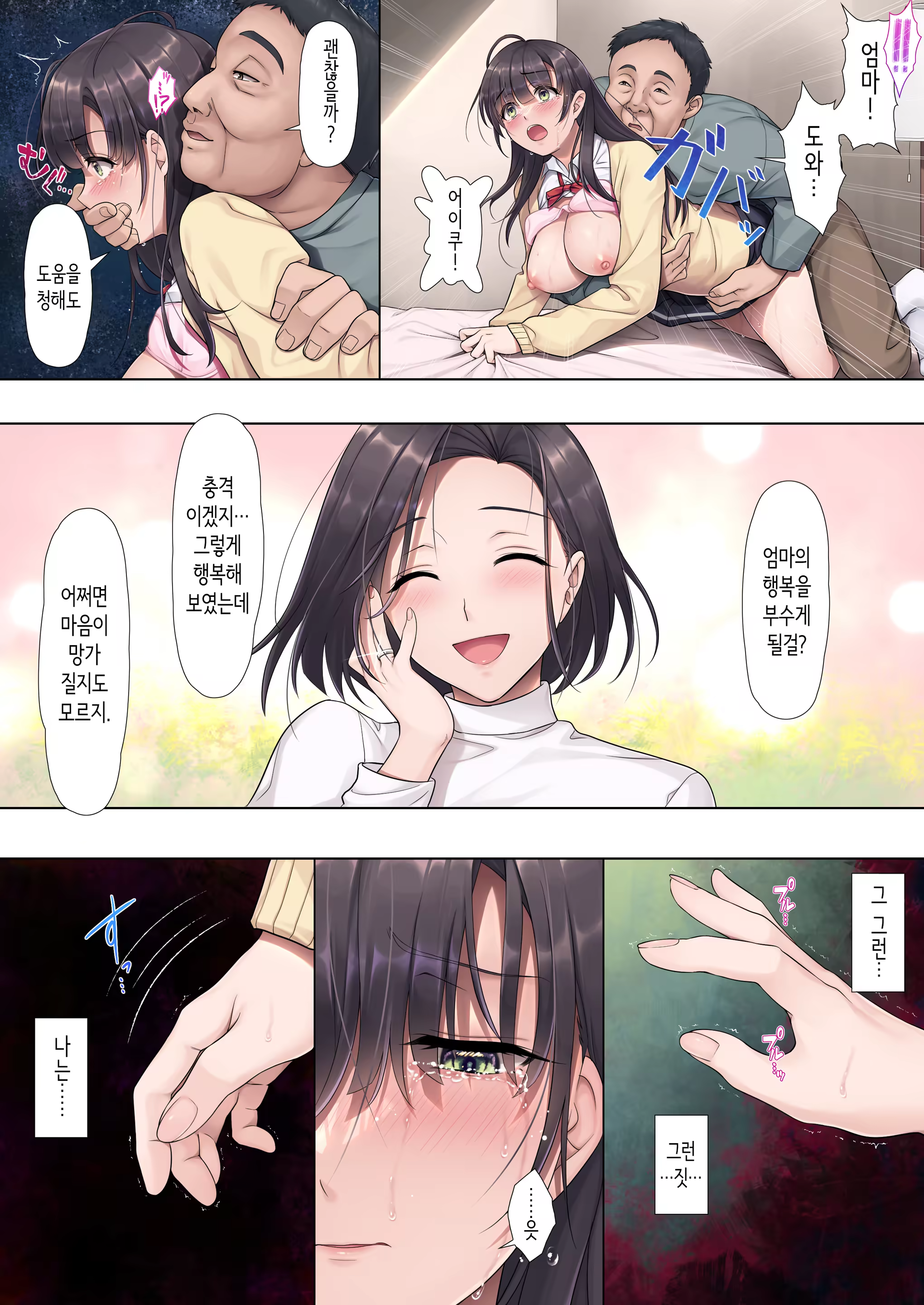 Content 3162650 - 21 페이지
